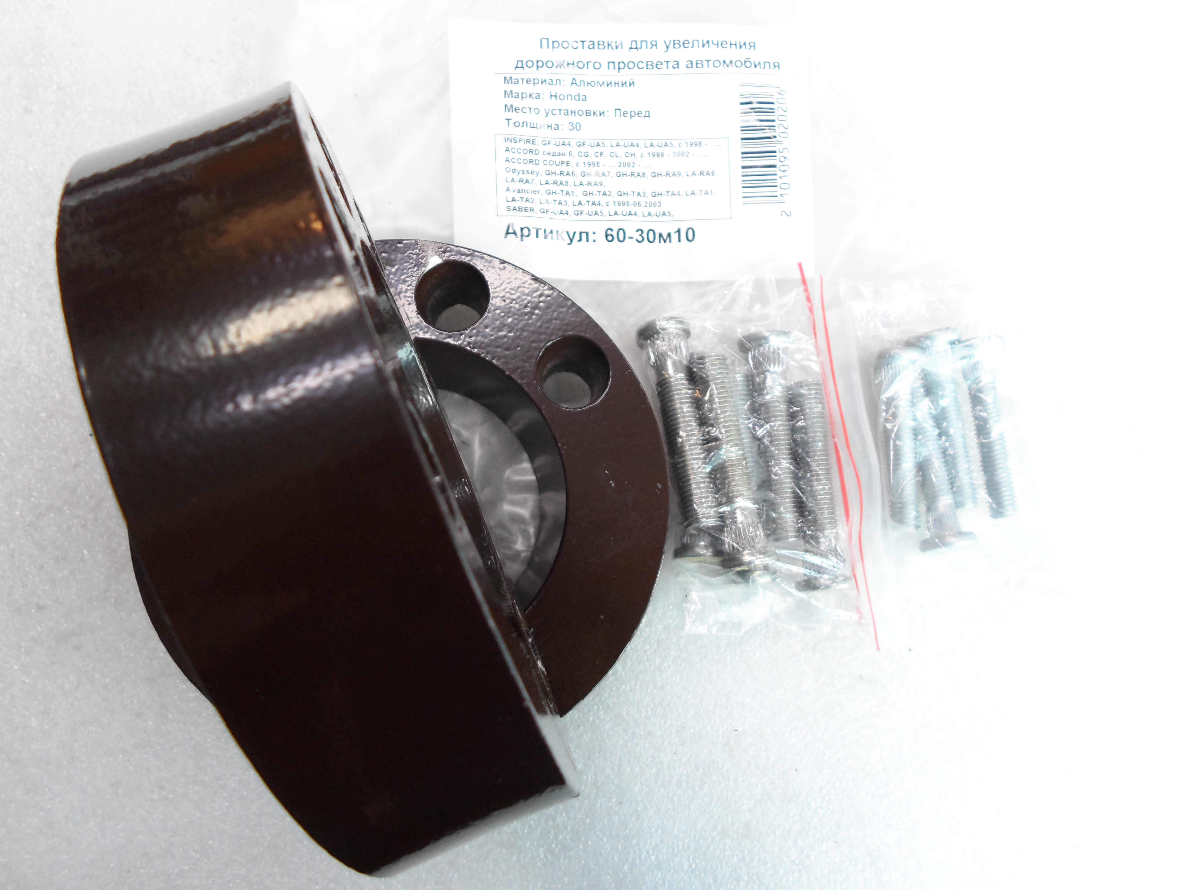 Автопроставки передние Honda Р60-30м10 - фото 3