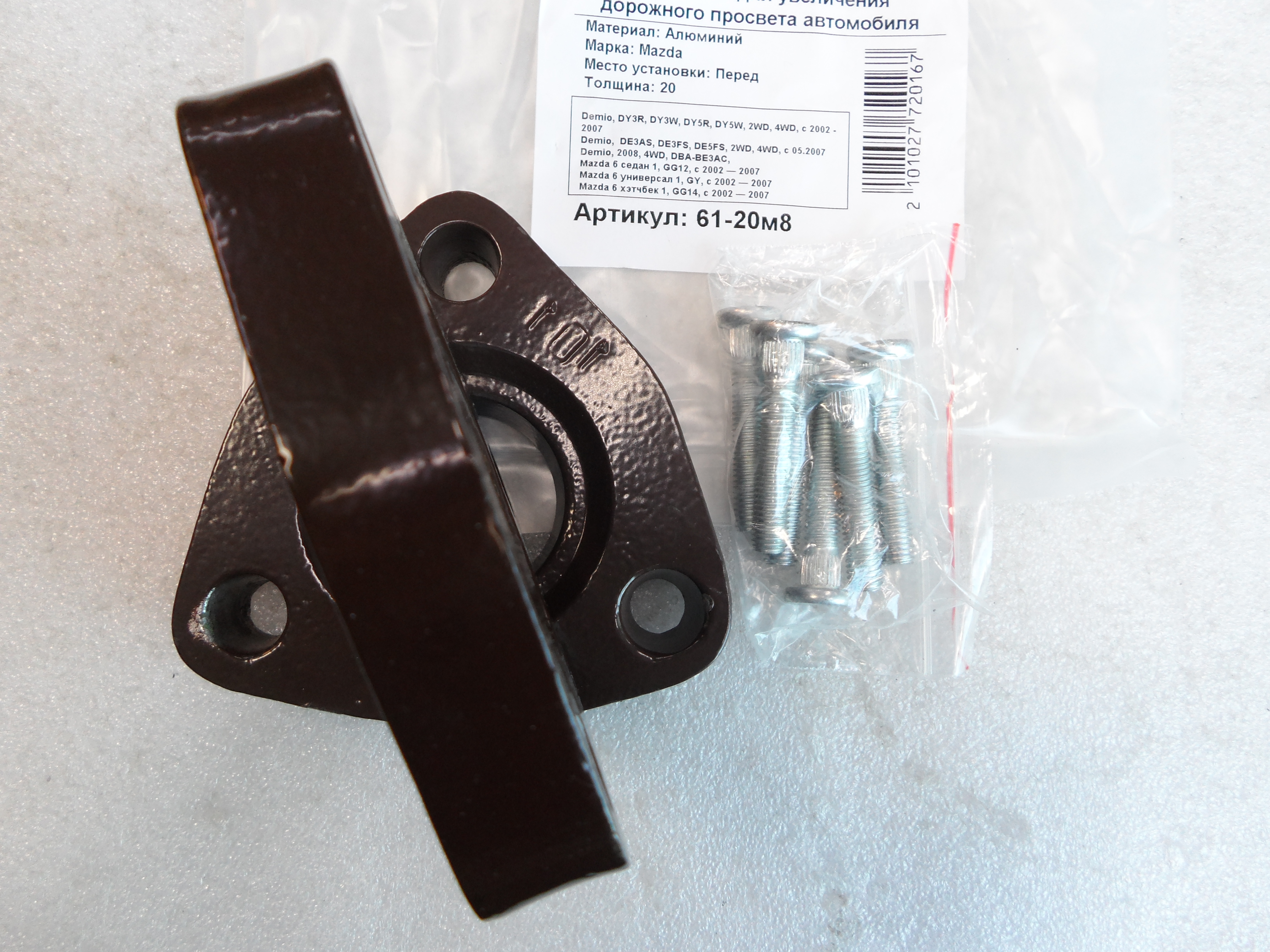 Автопроставки передние Mazda Р61-20м8 - фото 3