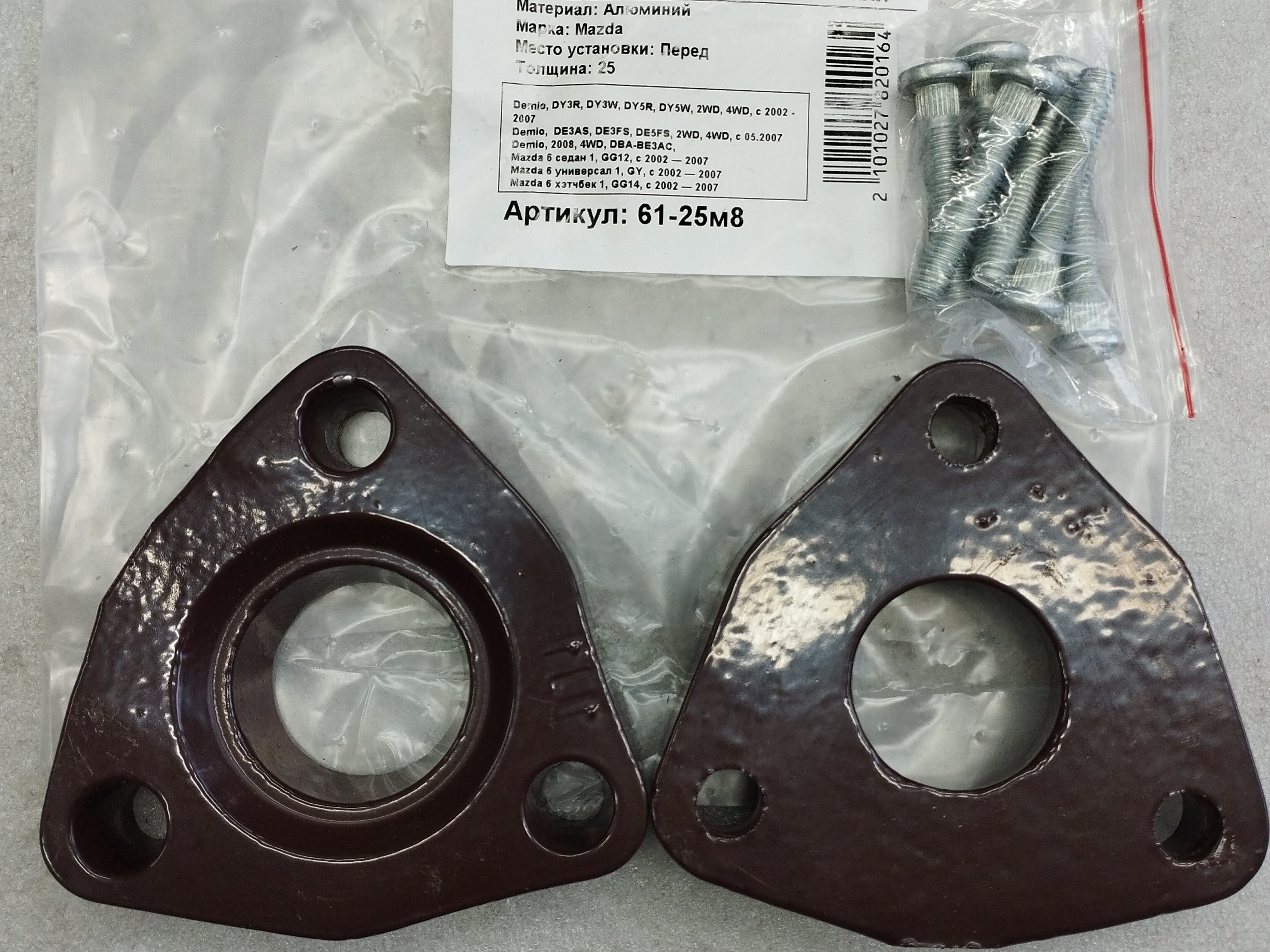 Автопроставки передние Mazda Р61-25m8 - Автопроставки передние Mazda None None