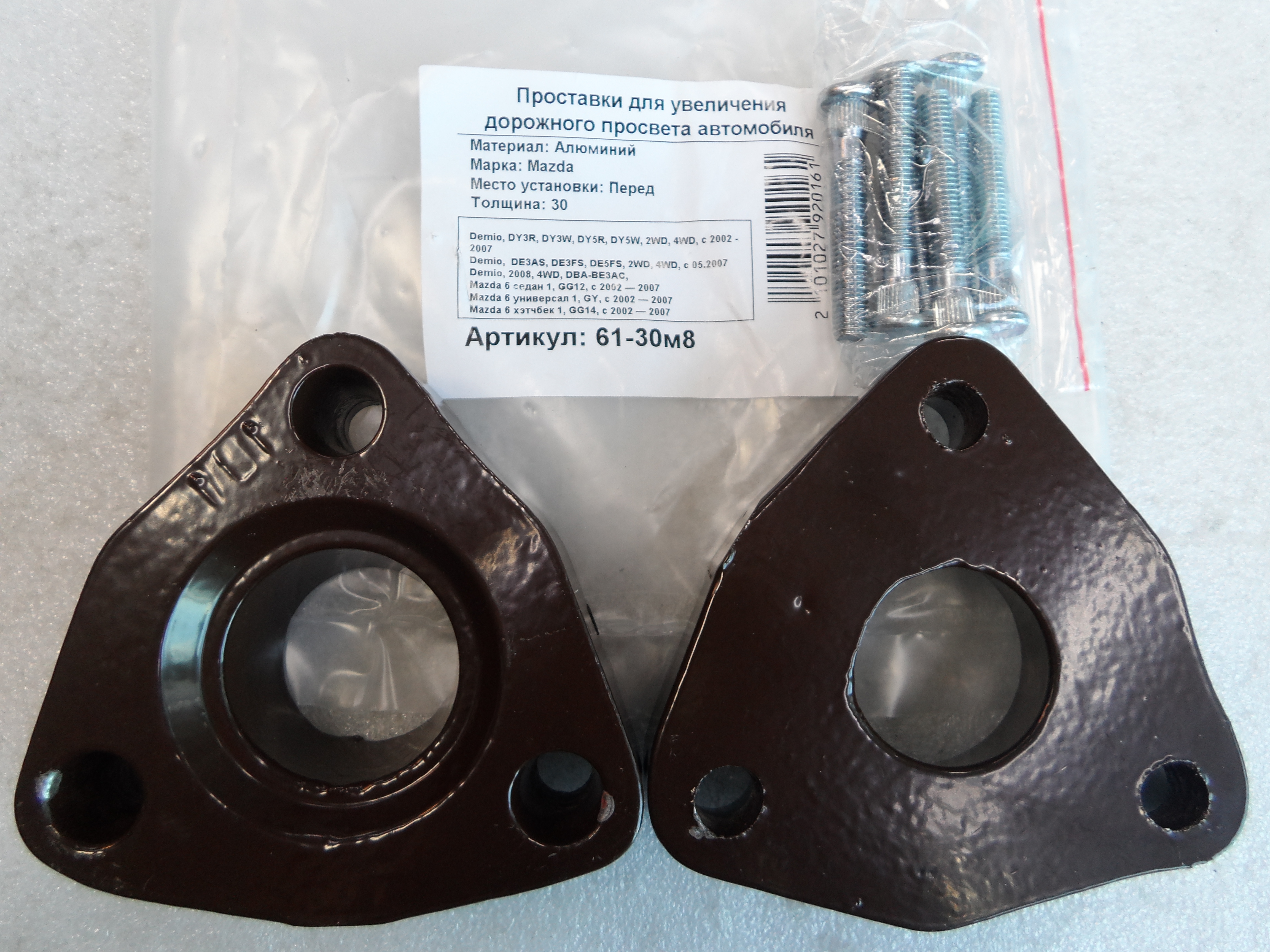 Автопроставки передние Mazda Р61-30м8 - Автопроставки передние Mazda None None