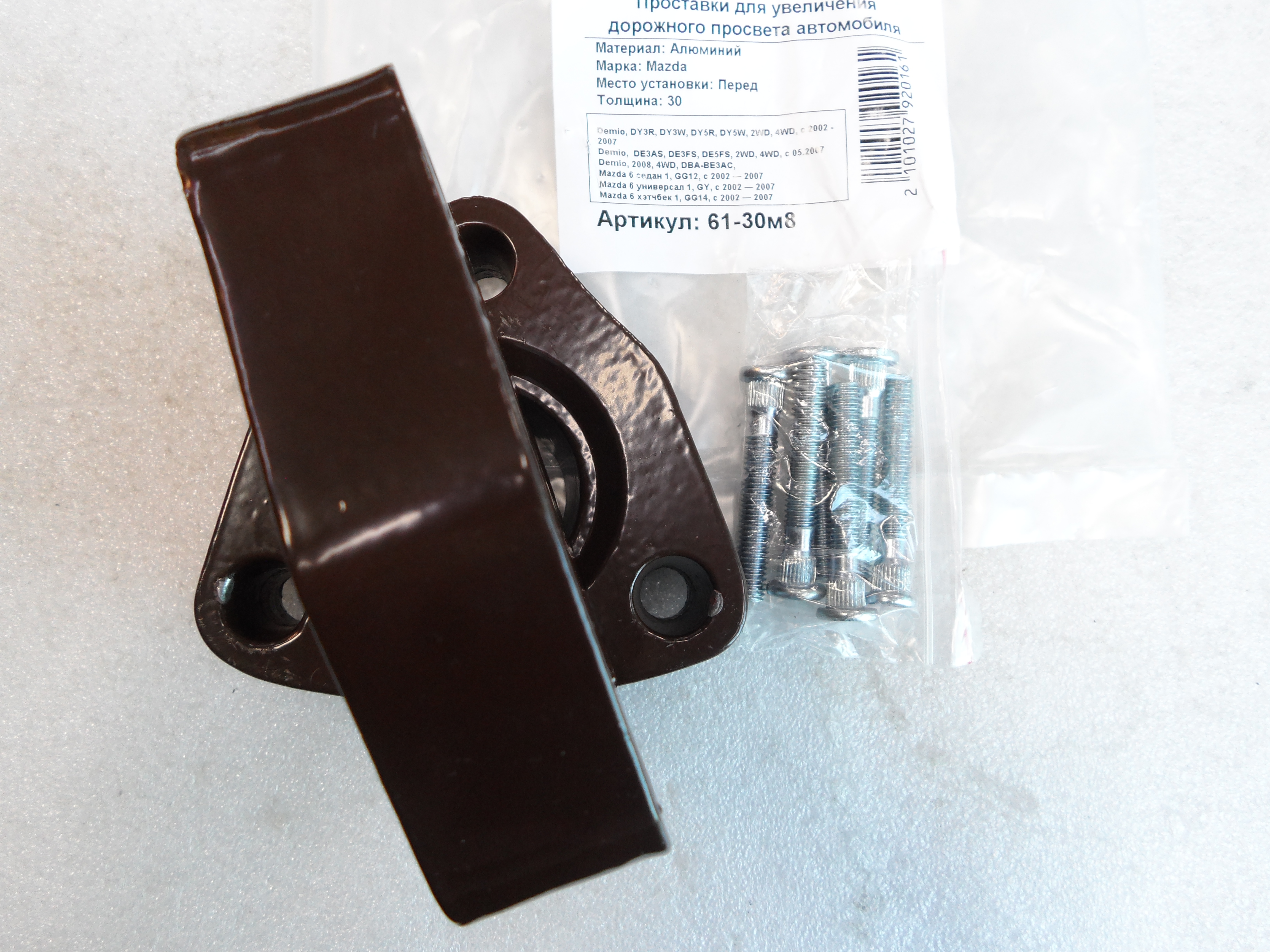 Автопроставки передние Mazda Р61-30м8 - фото 3