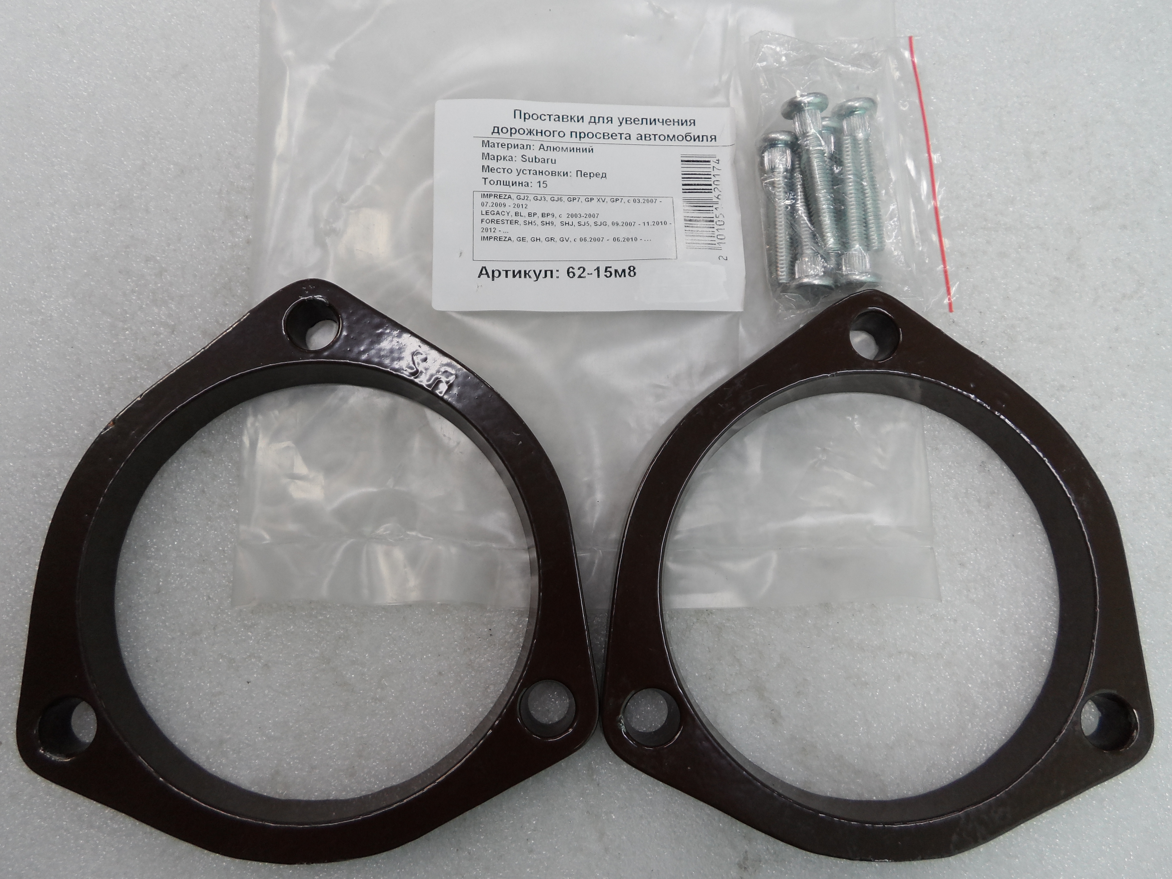 Автопроставки передние Subaru Р62-15м8 - Автопроставки передние Subaru None None