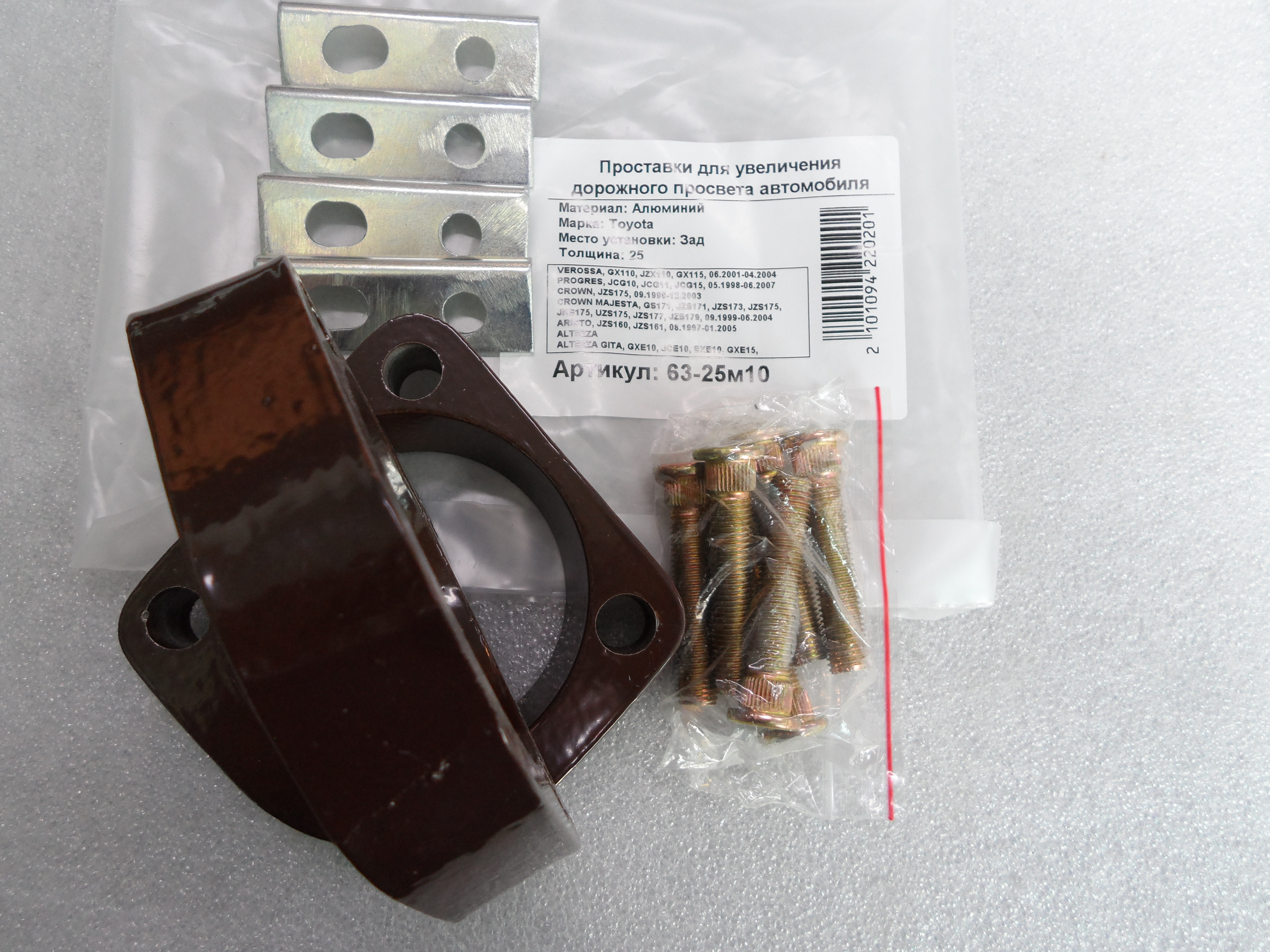 Автопроставки задние Toyota Р63-25m10 - фото 3