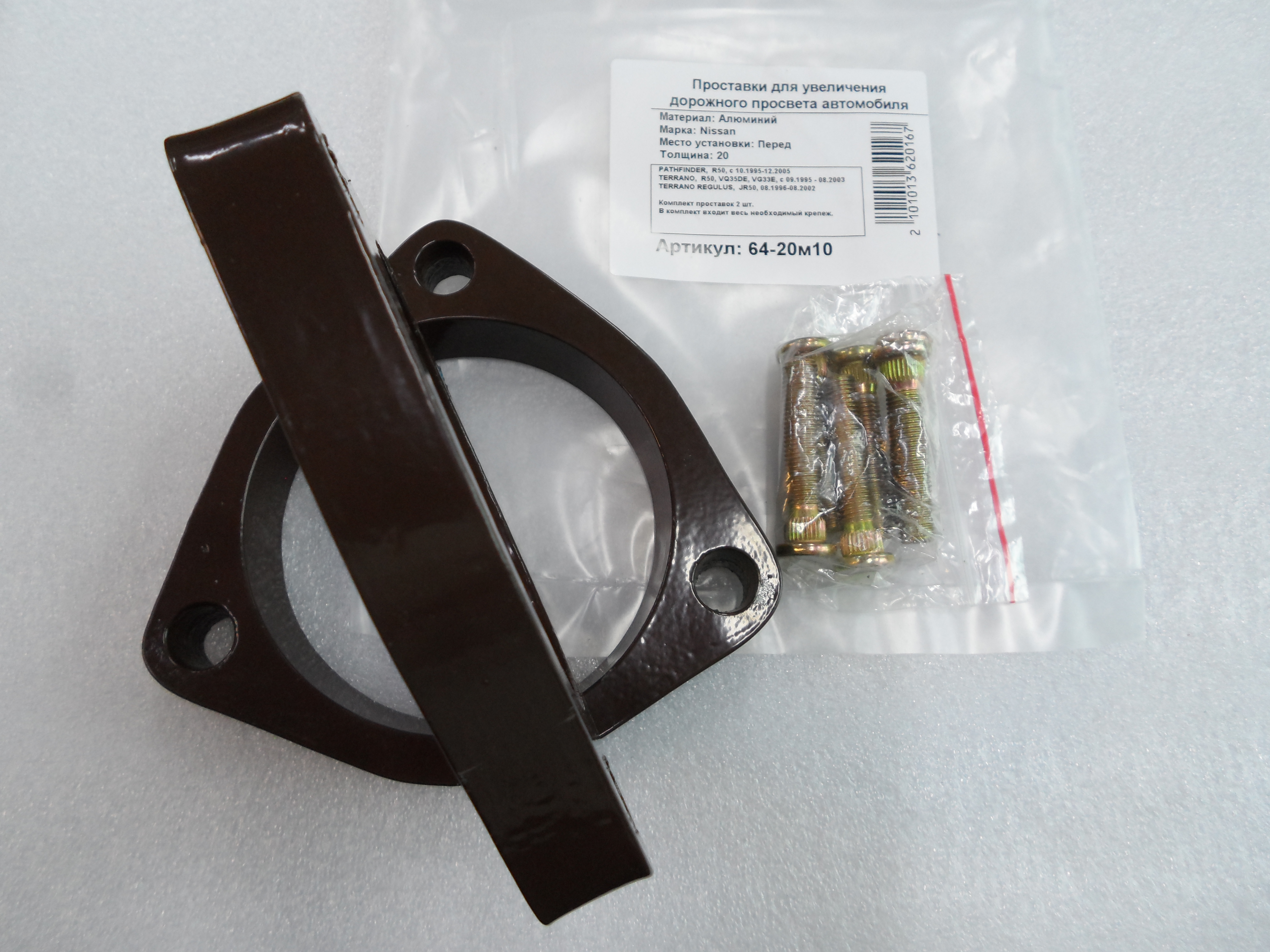 Автопроставки передние Nissan Р64-20m10 - фото 3