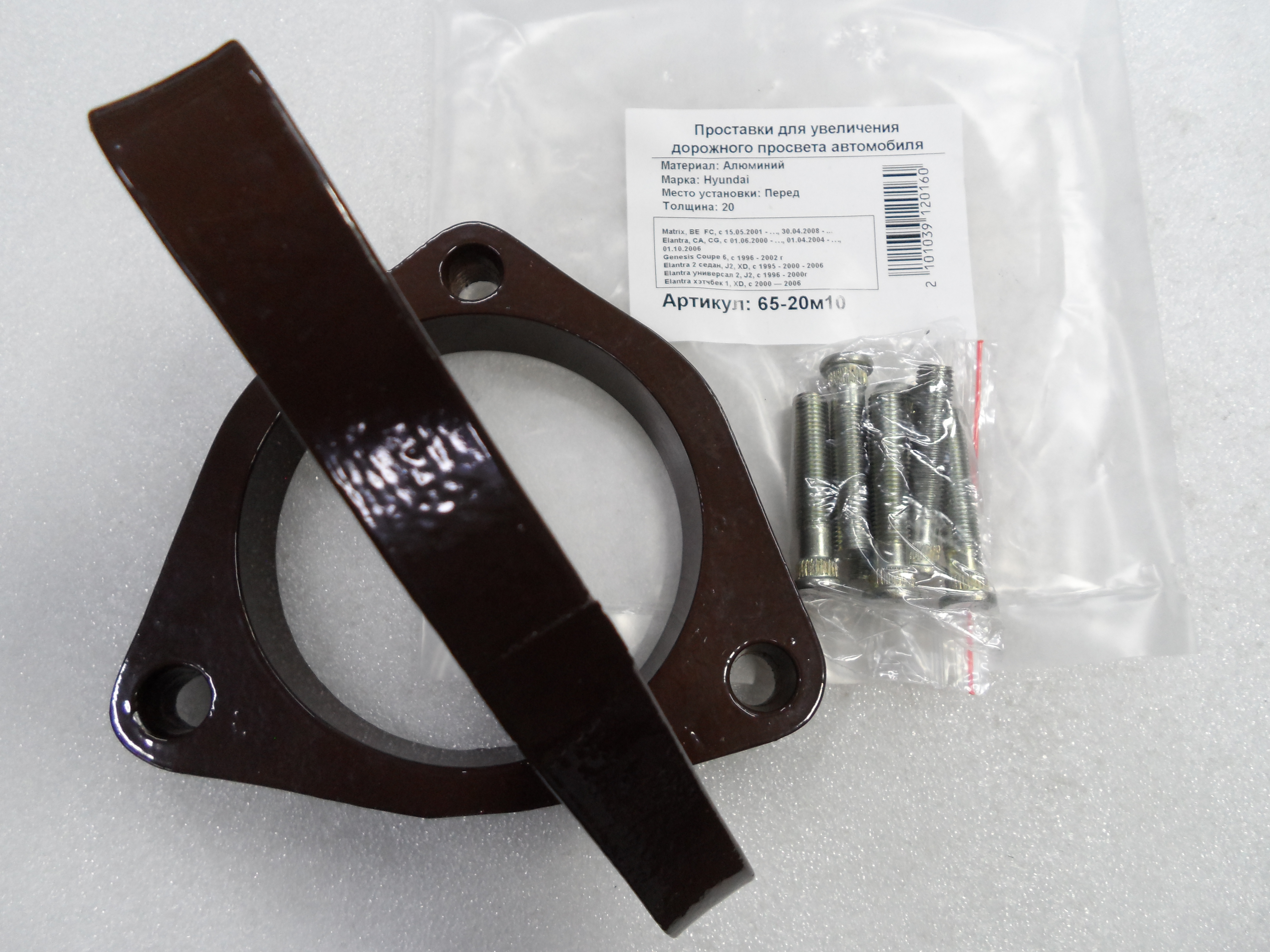 Автопроставки передние Hyundai Р65-20м10 - фото 3