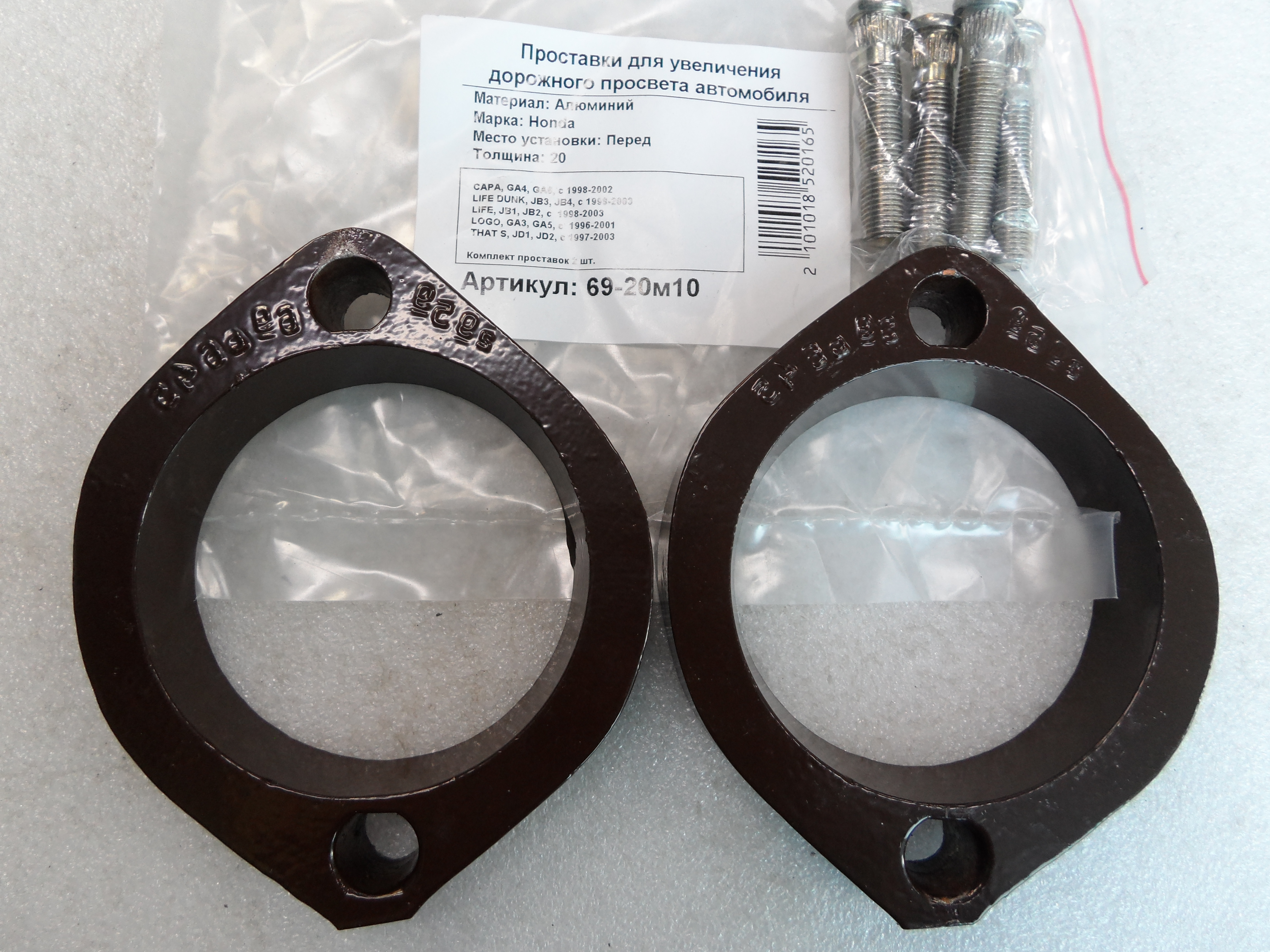 Автопроставки передние Honda Р69-20м10 - Автопроставки передние Honda None None