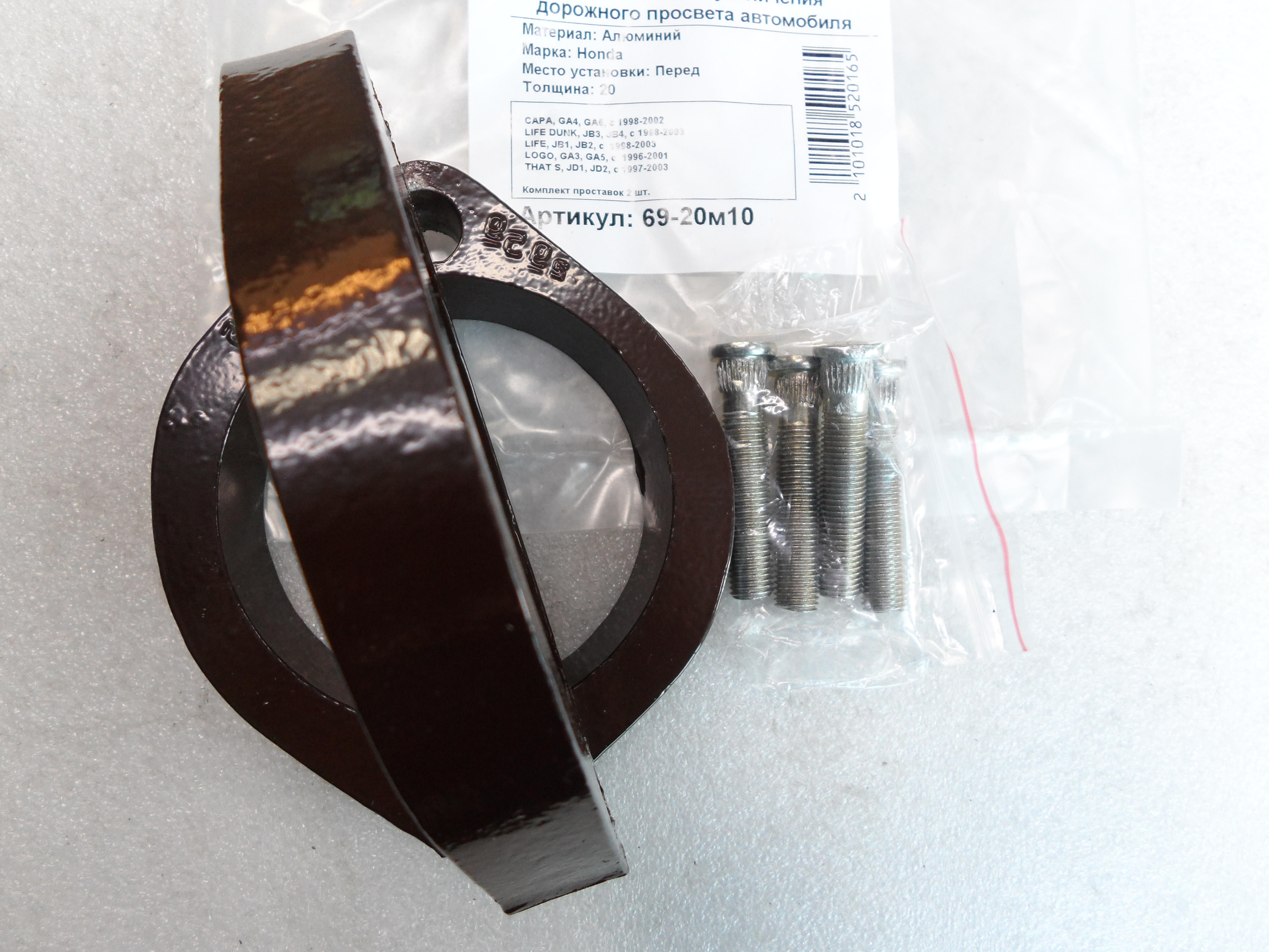 Автопроставки передние Honda Р69-20м10 - фото 3