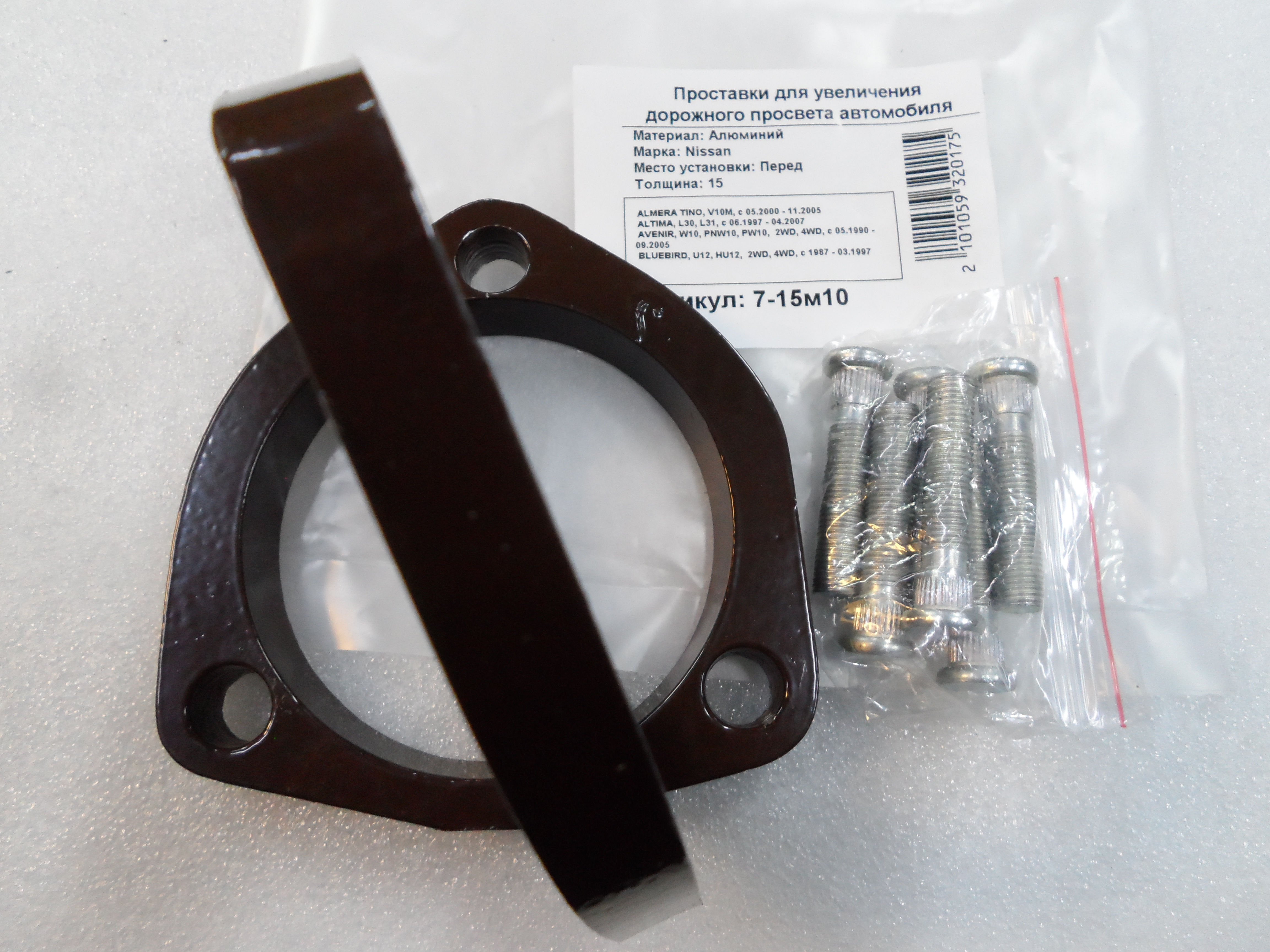 Автопроставки передние Nissan Р7-15m10 - фото 3