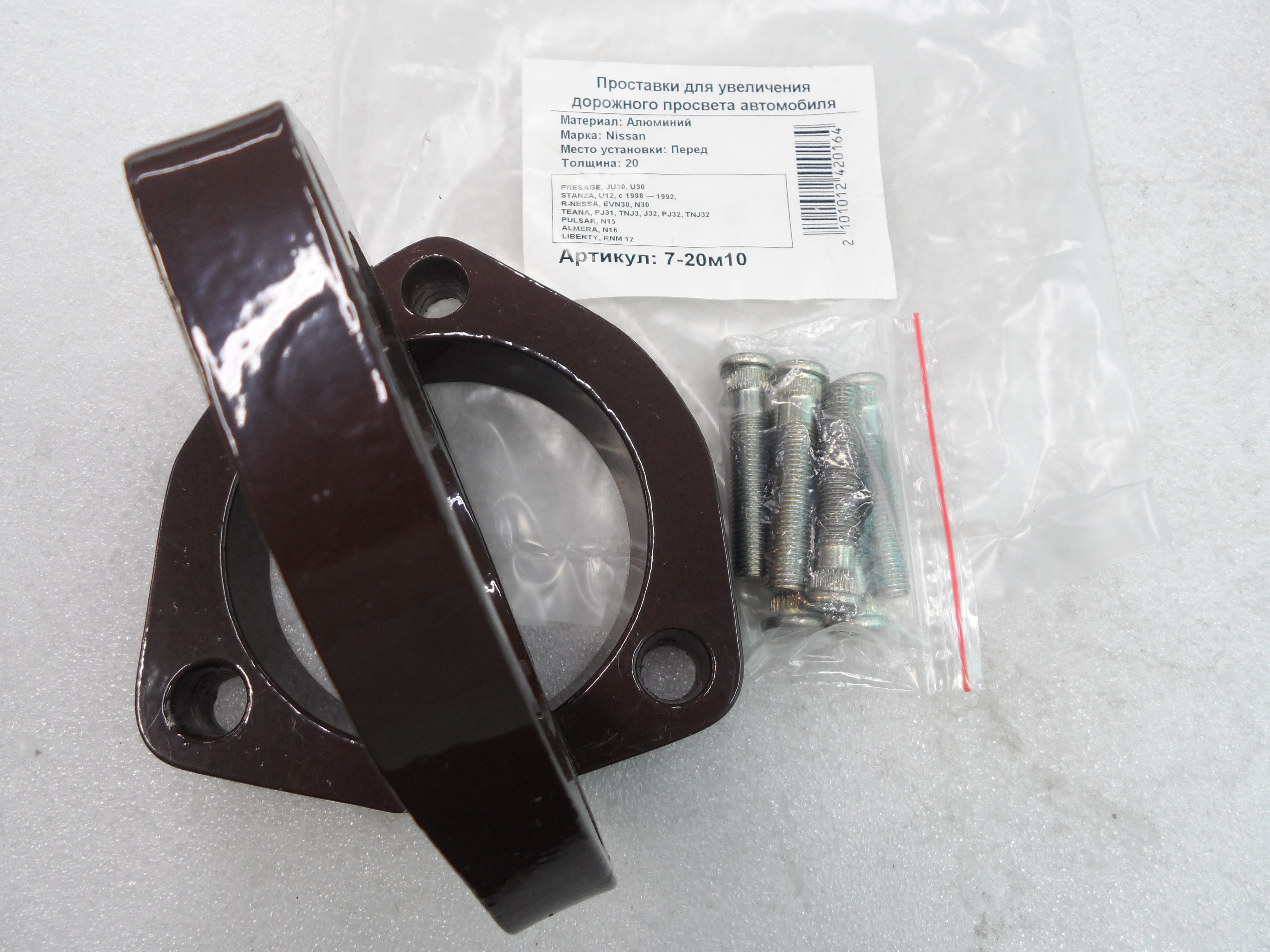 Автопроставки передние Nissan Р7-20м10 - фото 3