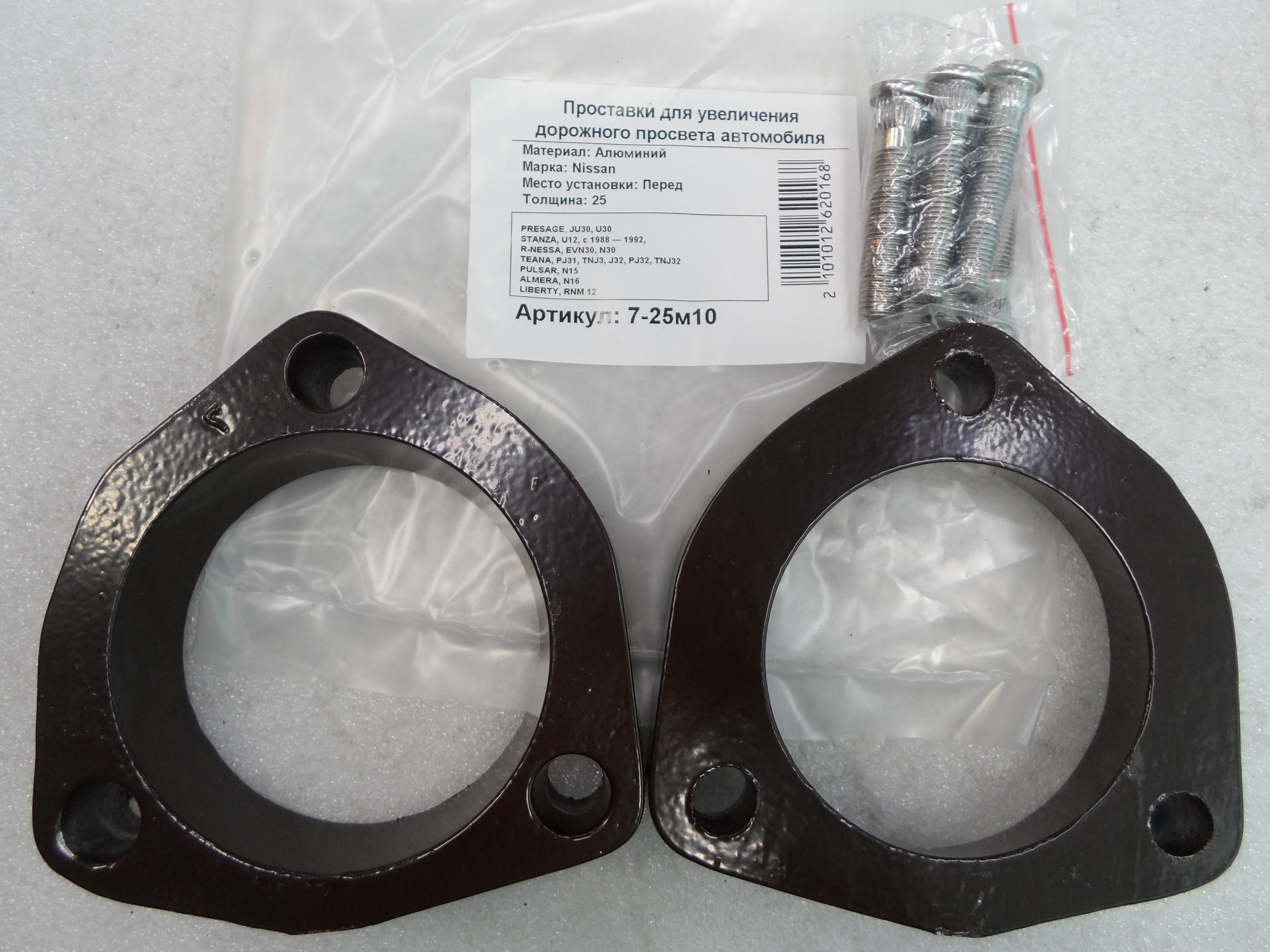 Автопроставки передние Nissan Р7-25м10 - Автопроставки передние Nissan None None