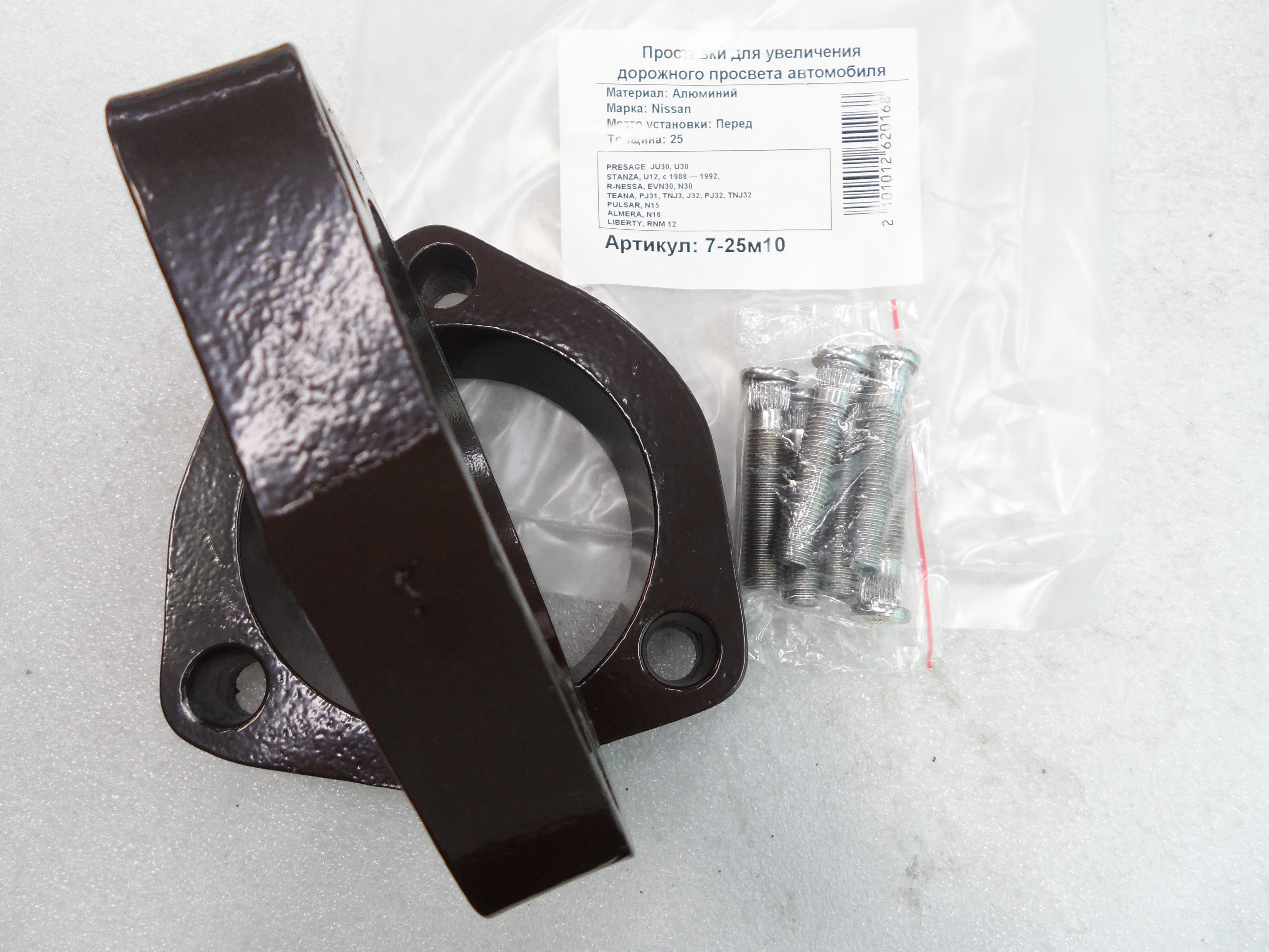 Автопроставки передние Nissan Р7-25м10 - фото 3