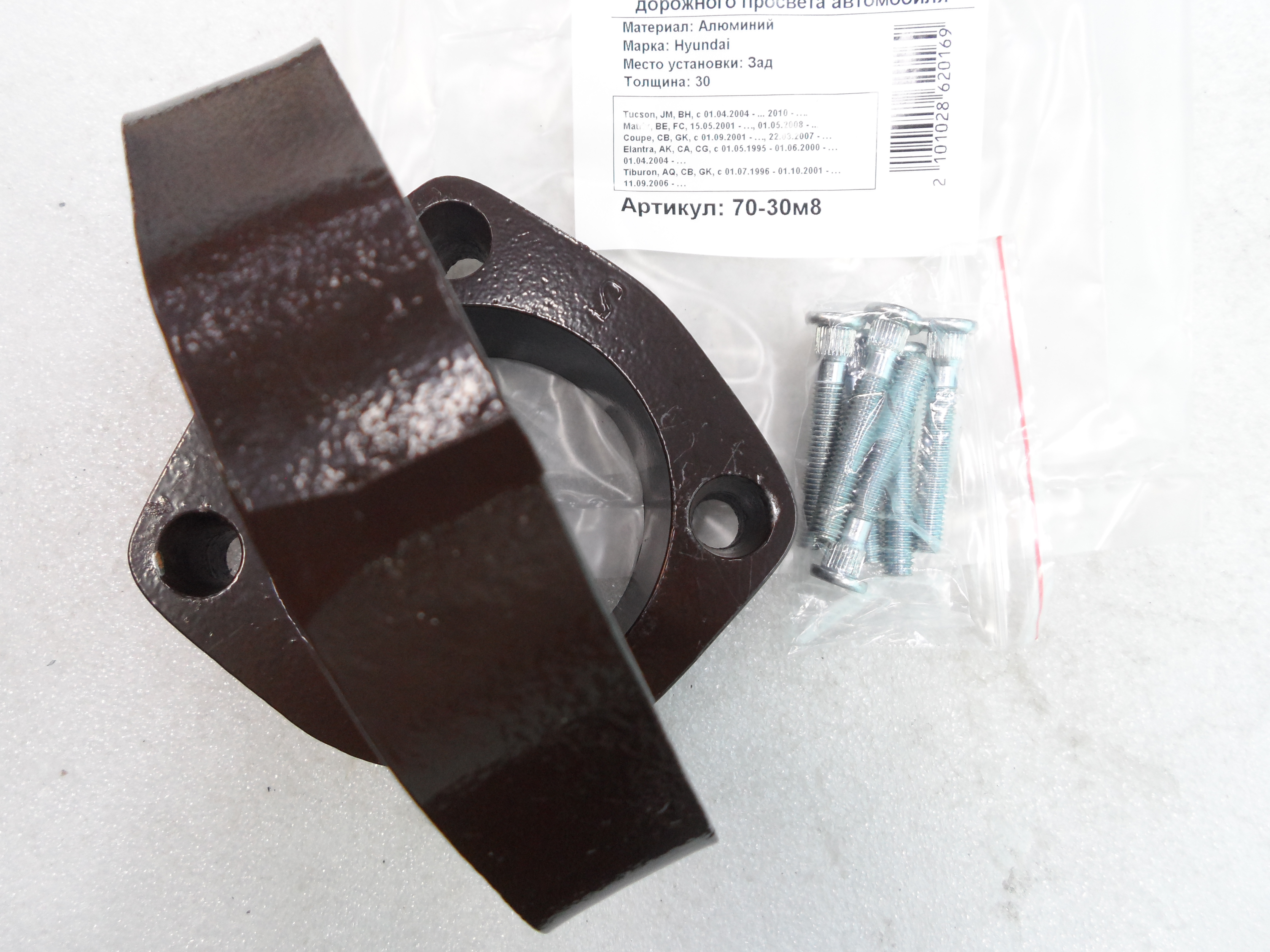 Автопроставки задние Hyundai Р70-30м8 - фото 3