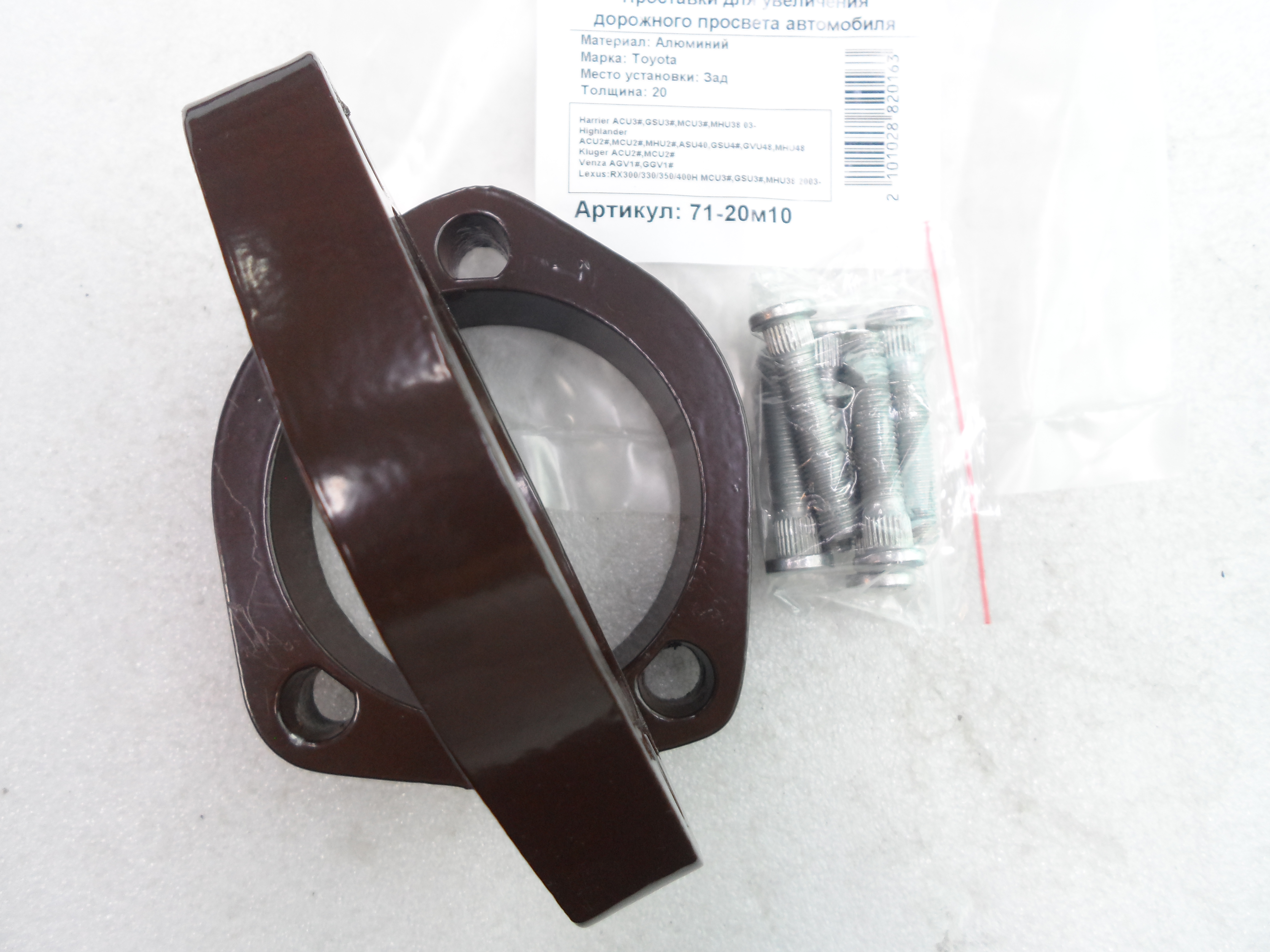 Автопроставки задние Toyota Р71-20м10 - фото 3