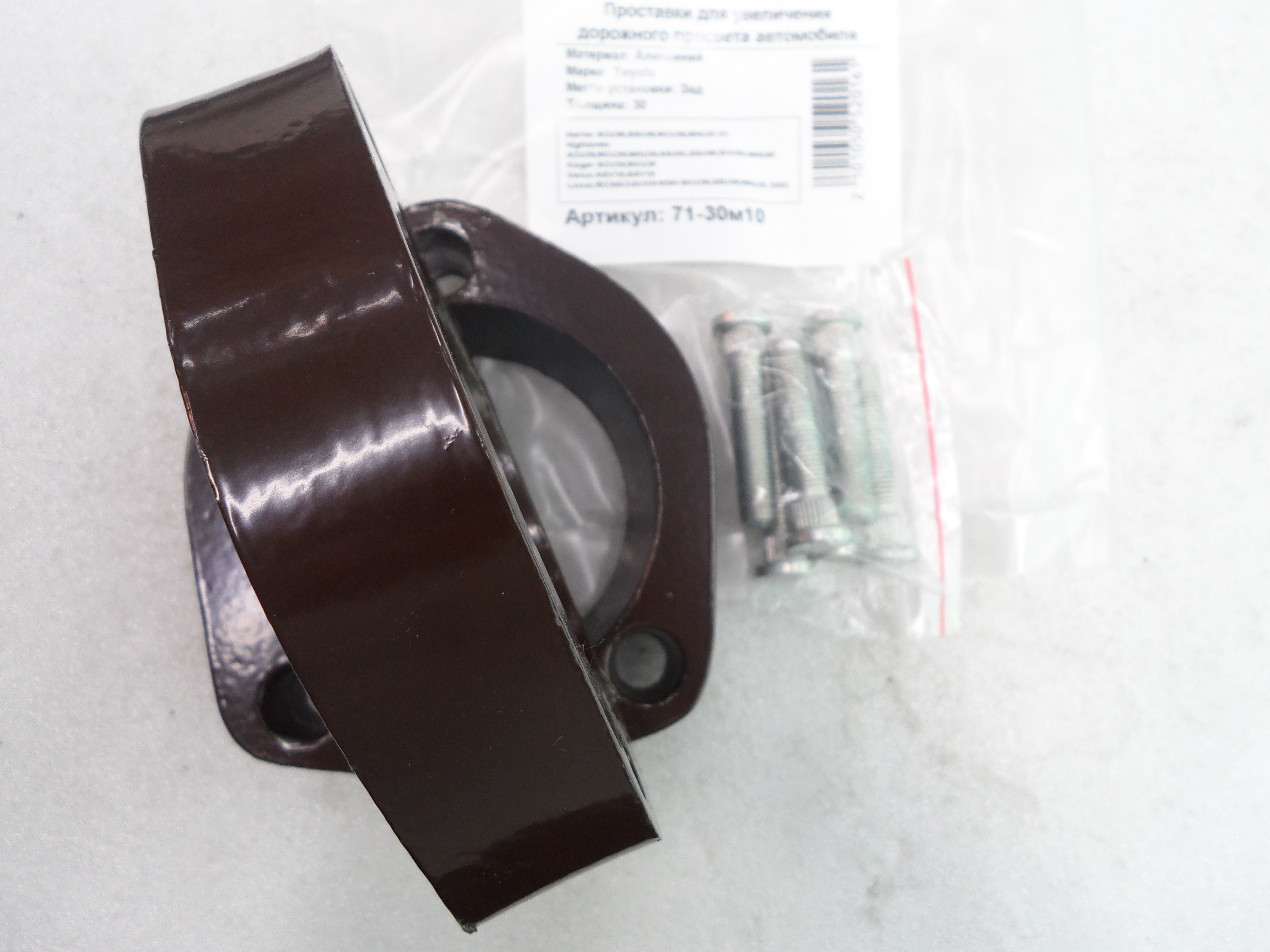 Автопроставки задние Toyota Р71-30м10 - фото 3