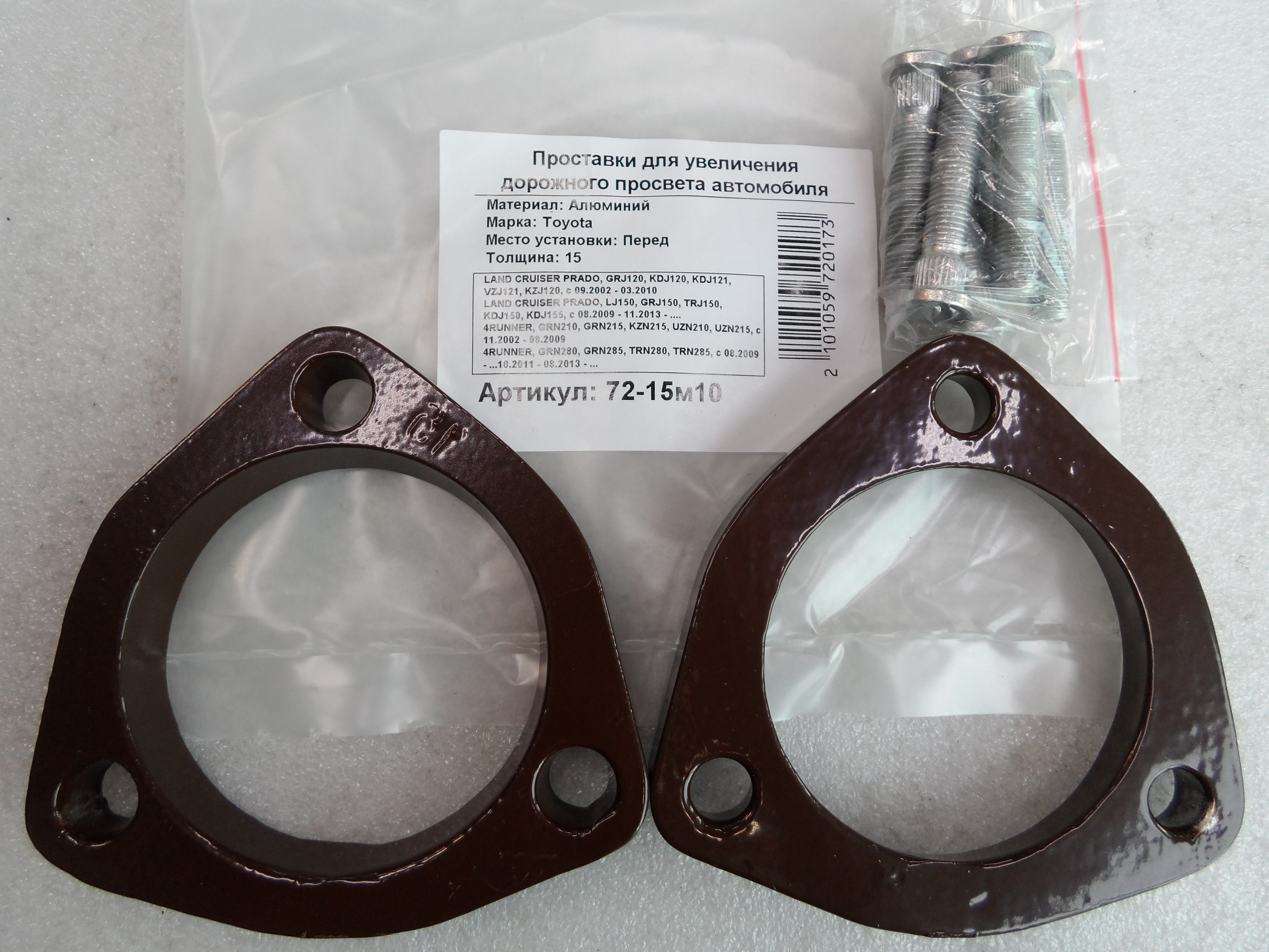 Автопроставки передние Toyota Р72-15м10 - Автопроставки передние Toyota None None