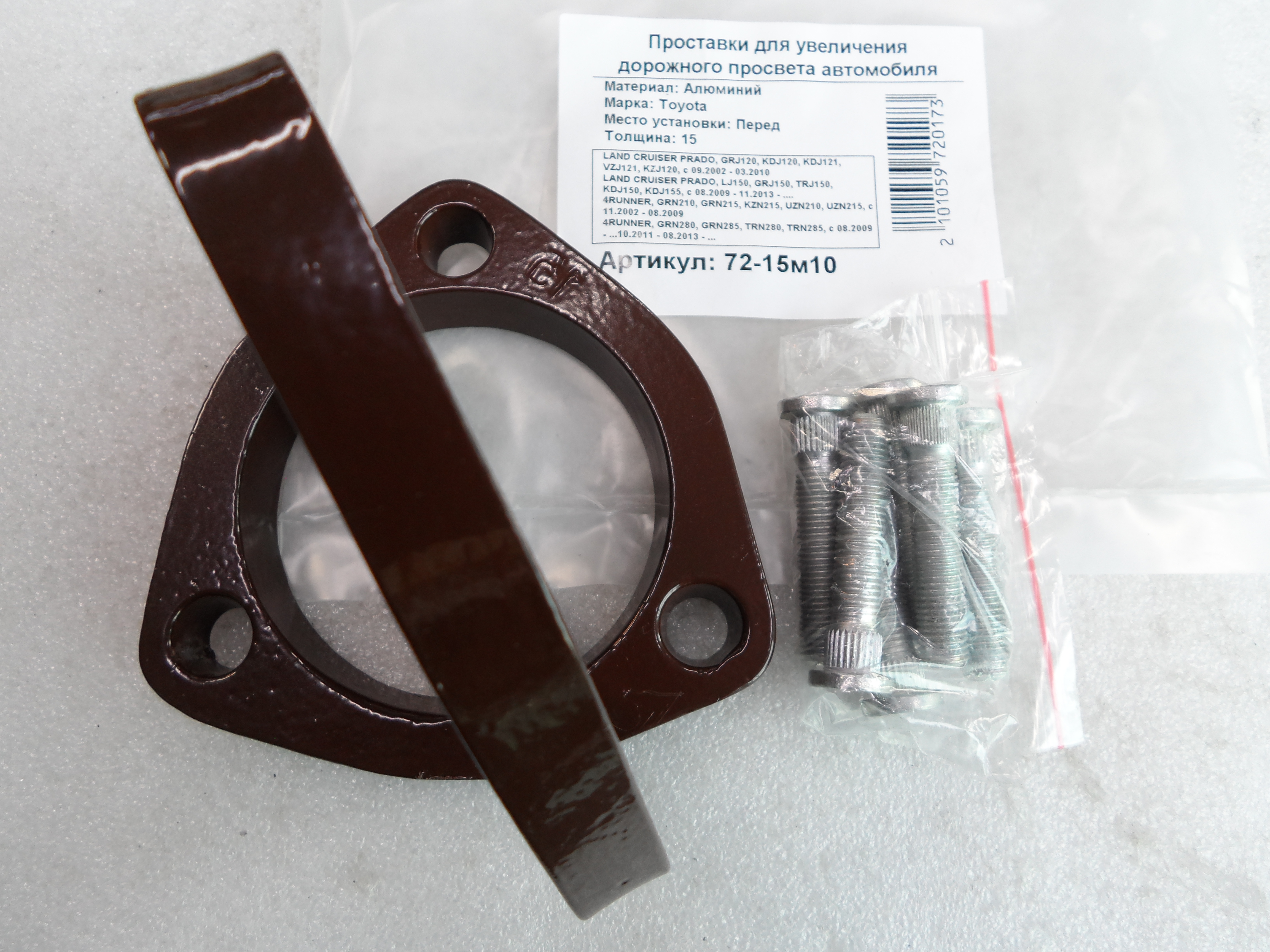 Автопроставки передние Toyota Р72-15м10 - фото 3