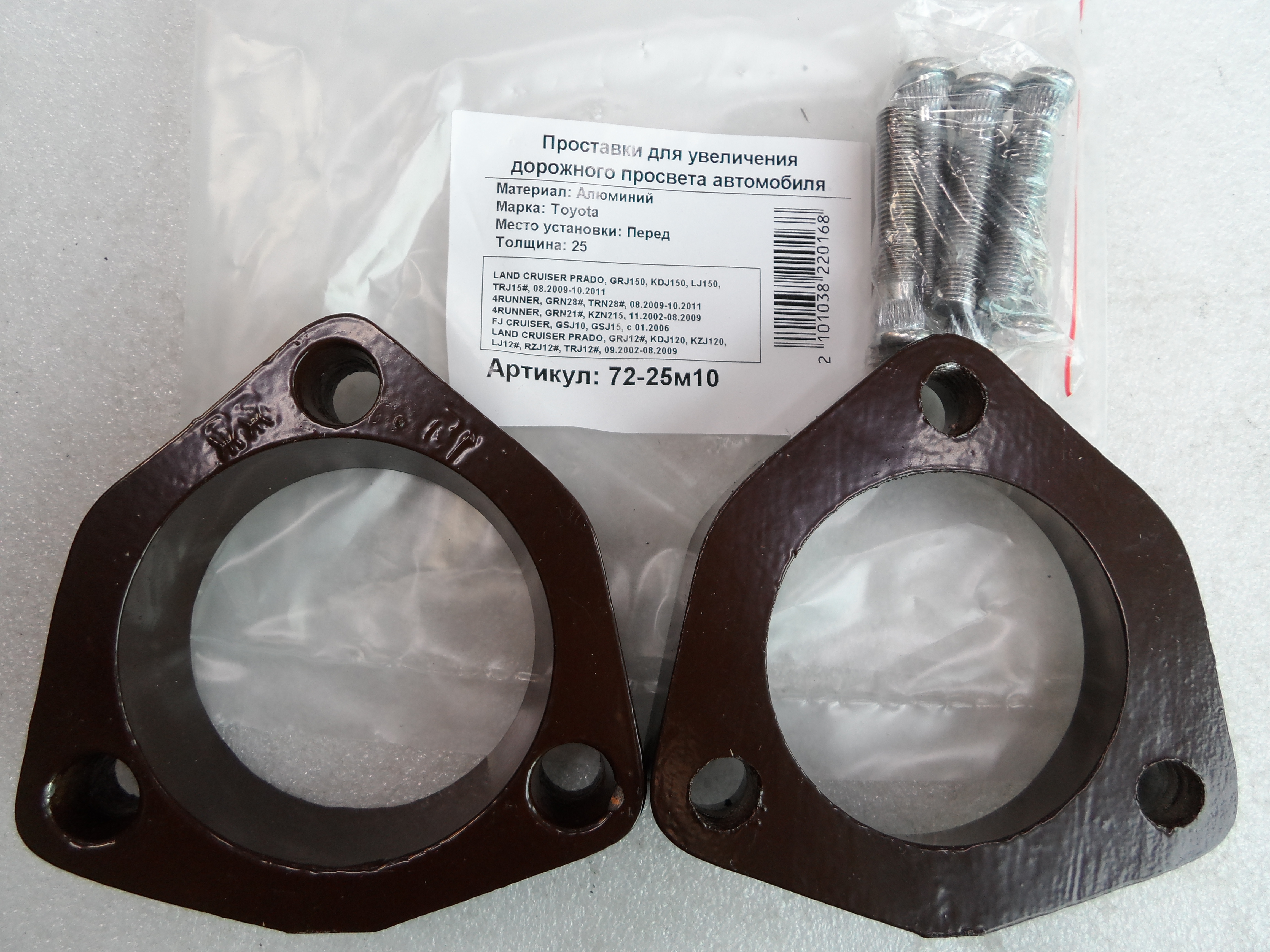 Автопроставки передние Toyota Р72-25м10 - Автопроставки передние Toyota None None