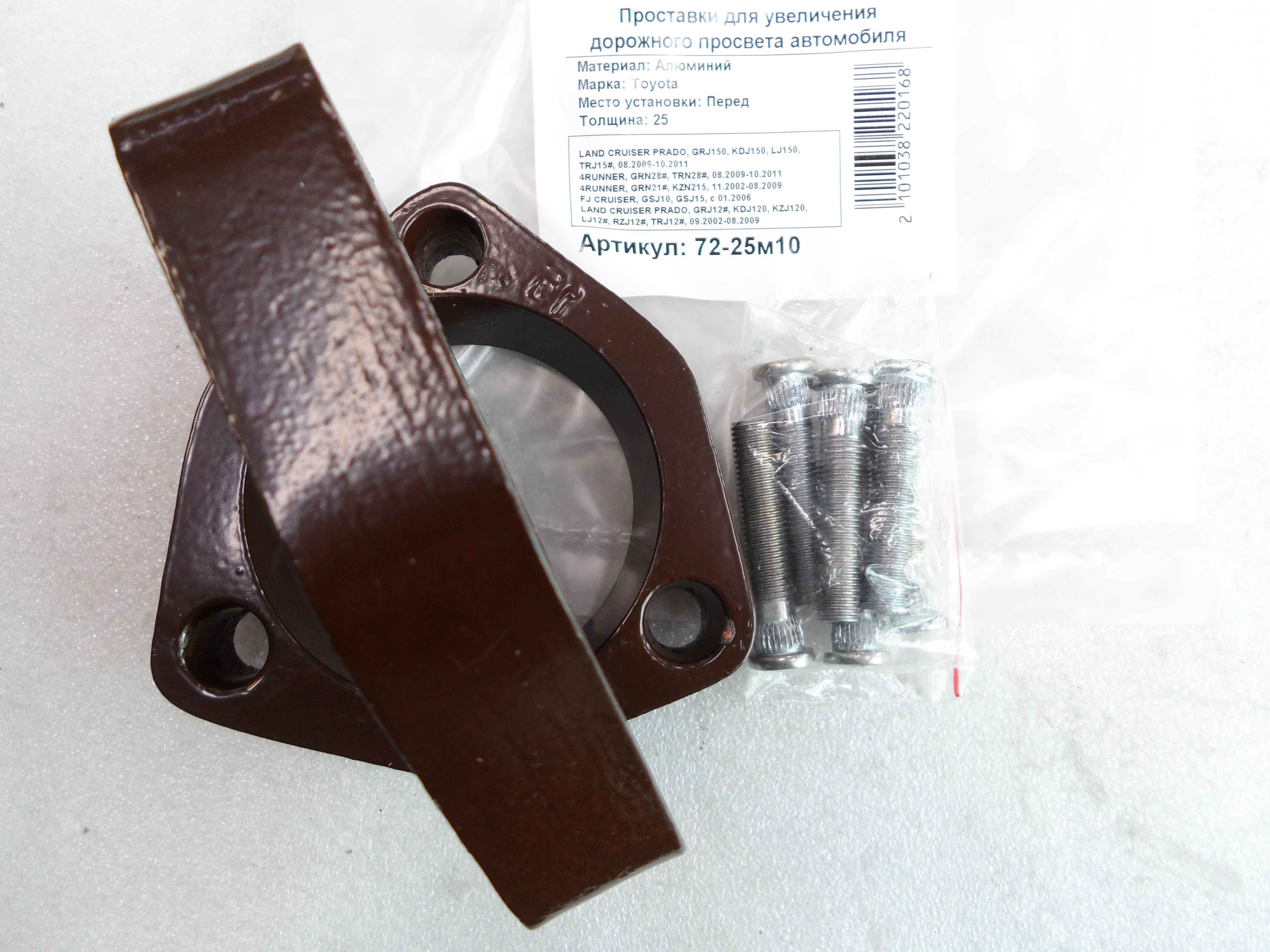 Автопроставки передние Toyota Р72-25м10 - фото 3