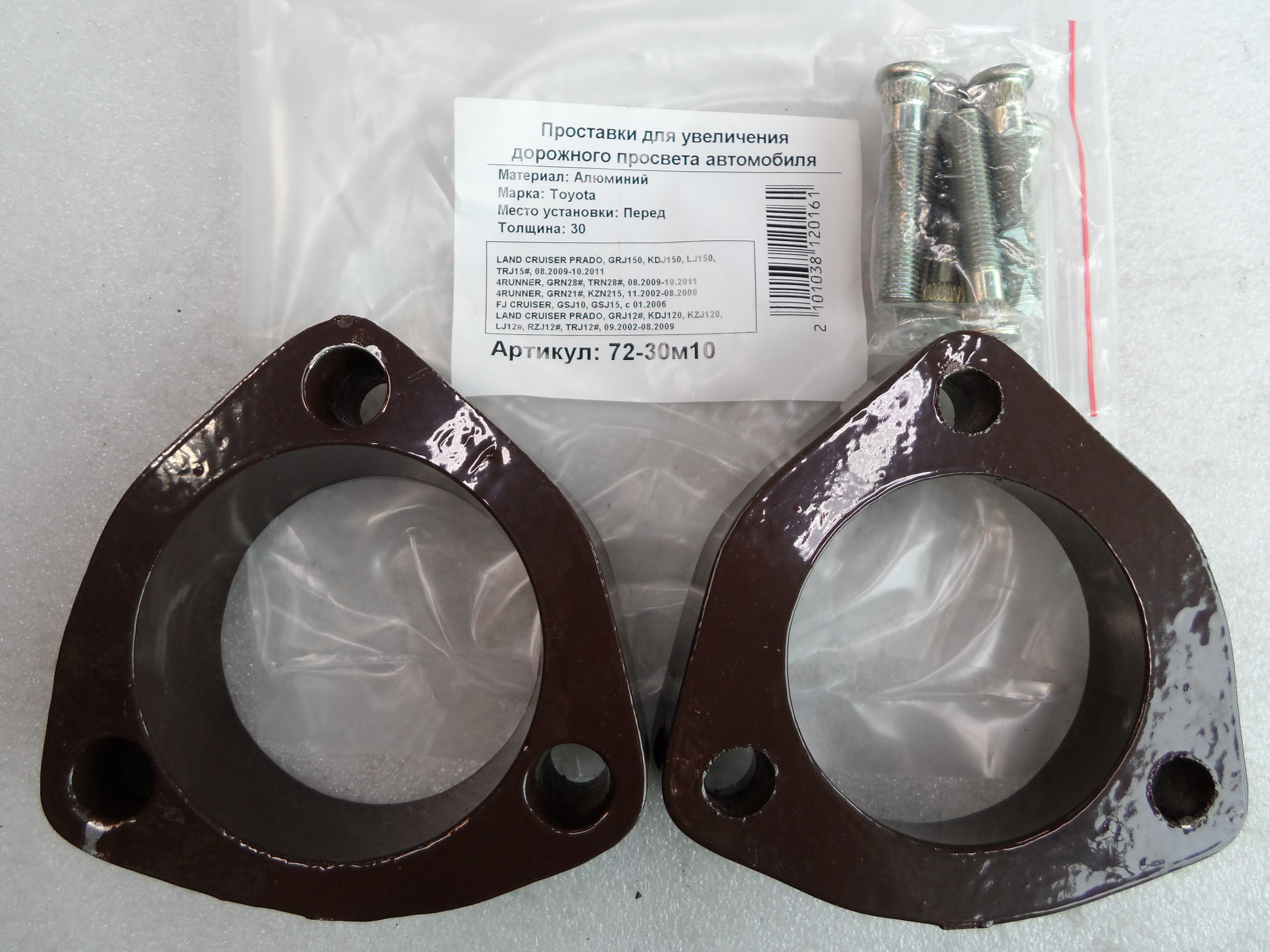 Автопроставки передние Toyota Р72-30м10 - Автопроставки передние Toyota None None