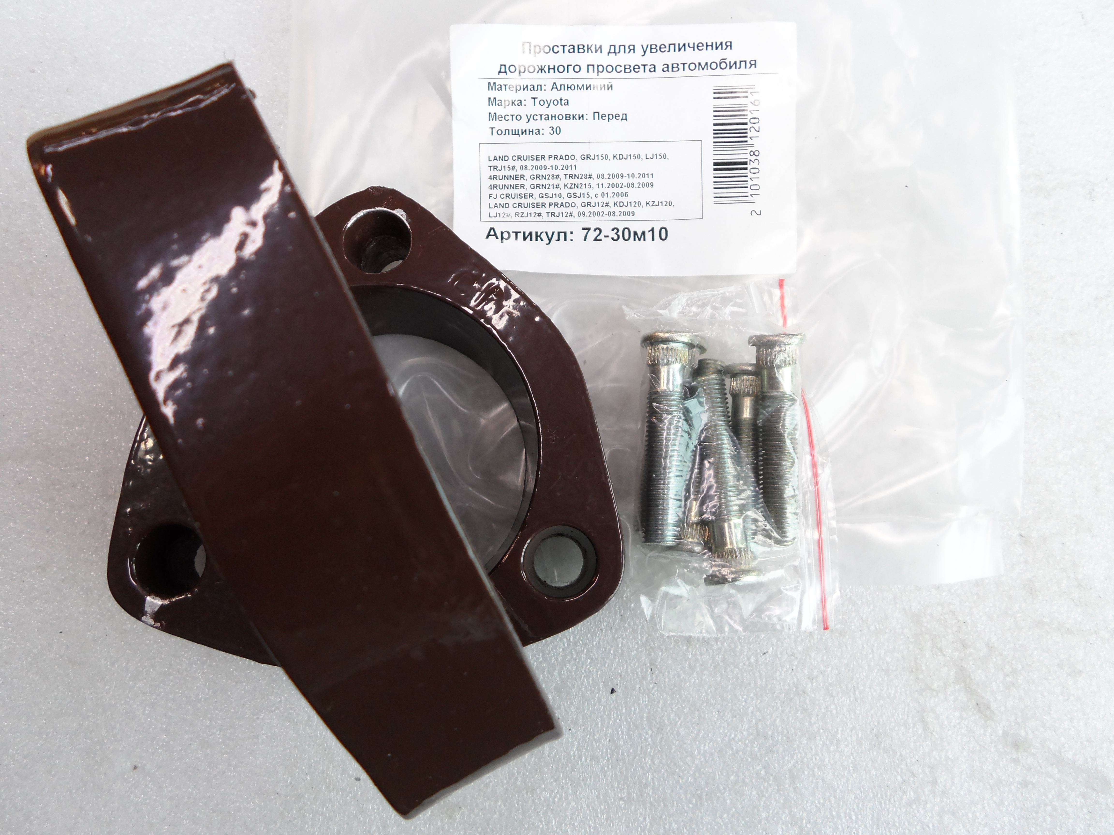 Автопроставки передние Toyota Р72-30м10 - фото 3