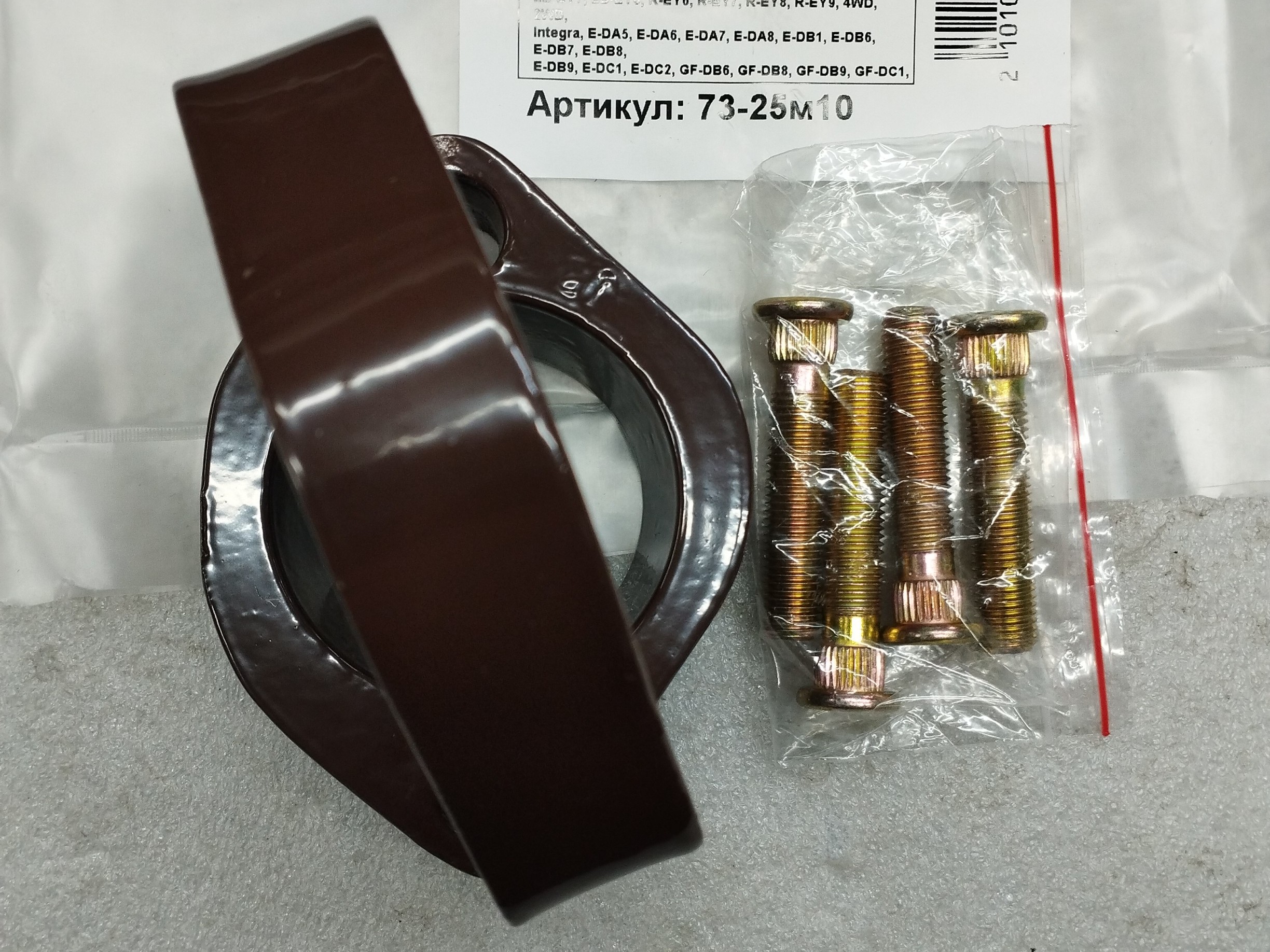 Автопроставки задние Honda Р73-25m10 - фото 3