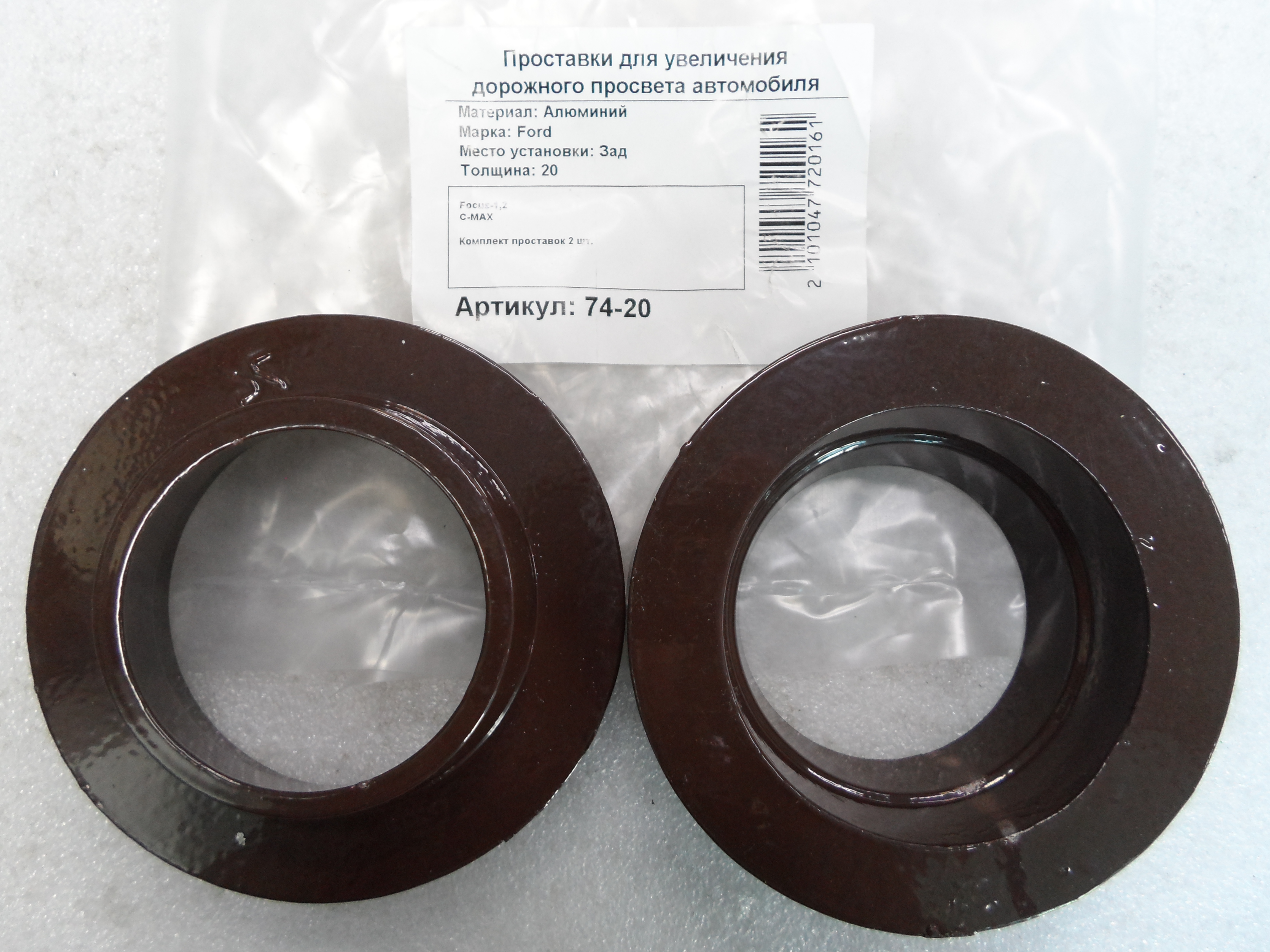 Автопроставки задние Ford Р74-20 - Автопроставки задние Ford None None