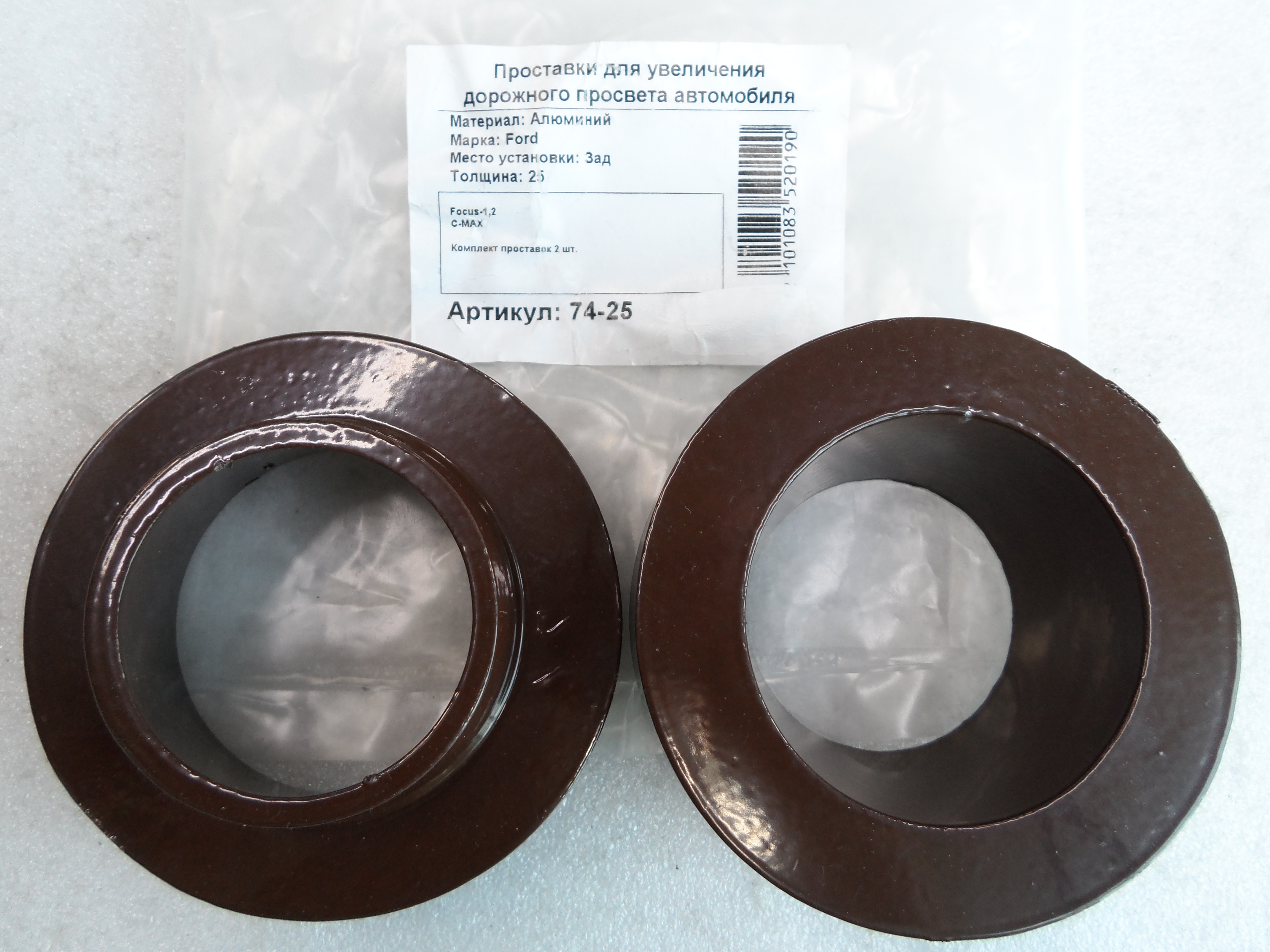 Автопроставки задние Ford Р74-25 - Автопроставки задние Ford None None