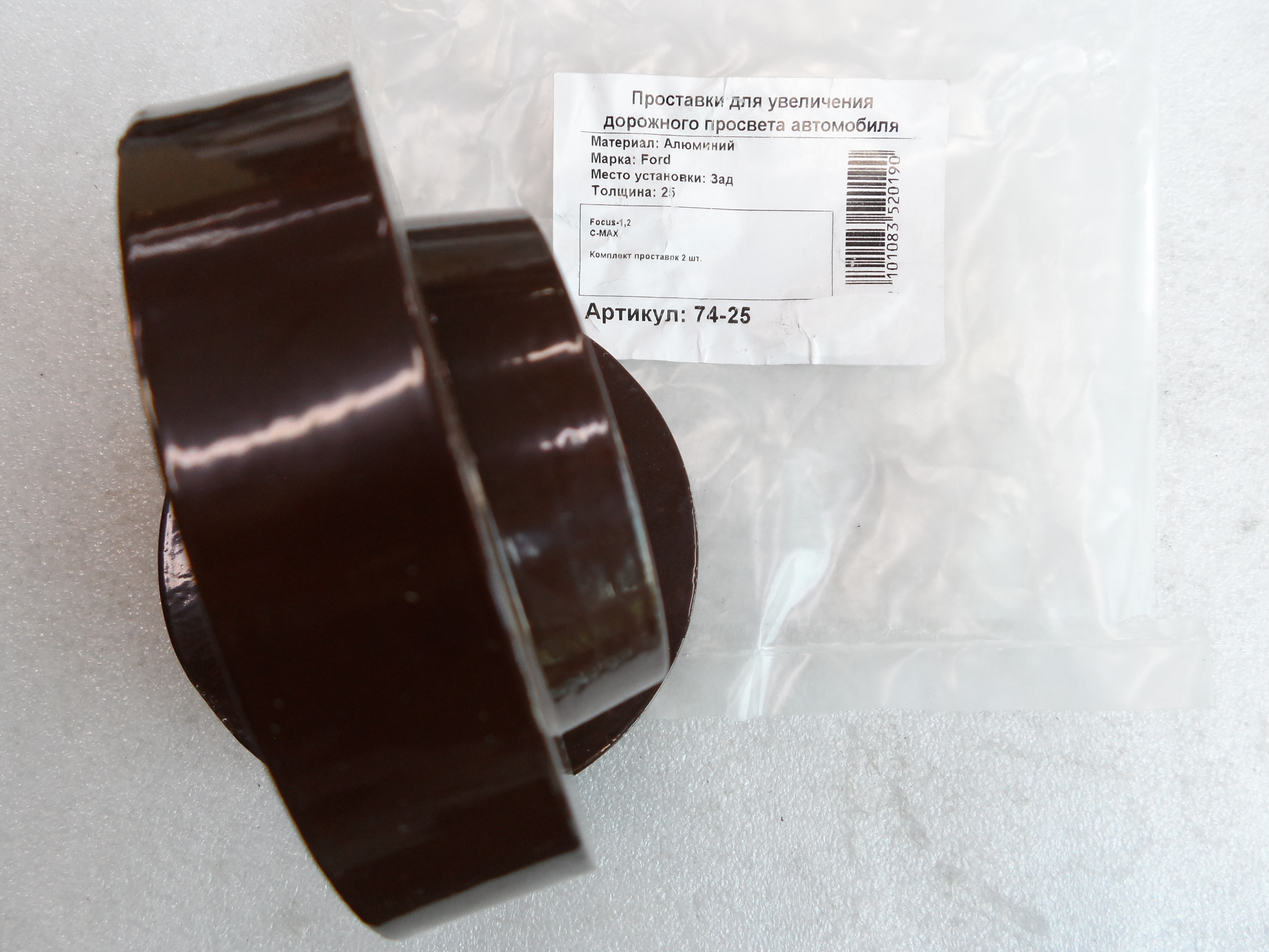 Автопроставки задние Ford Р74-25 - фото 3