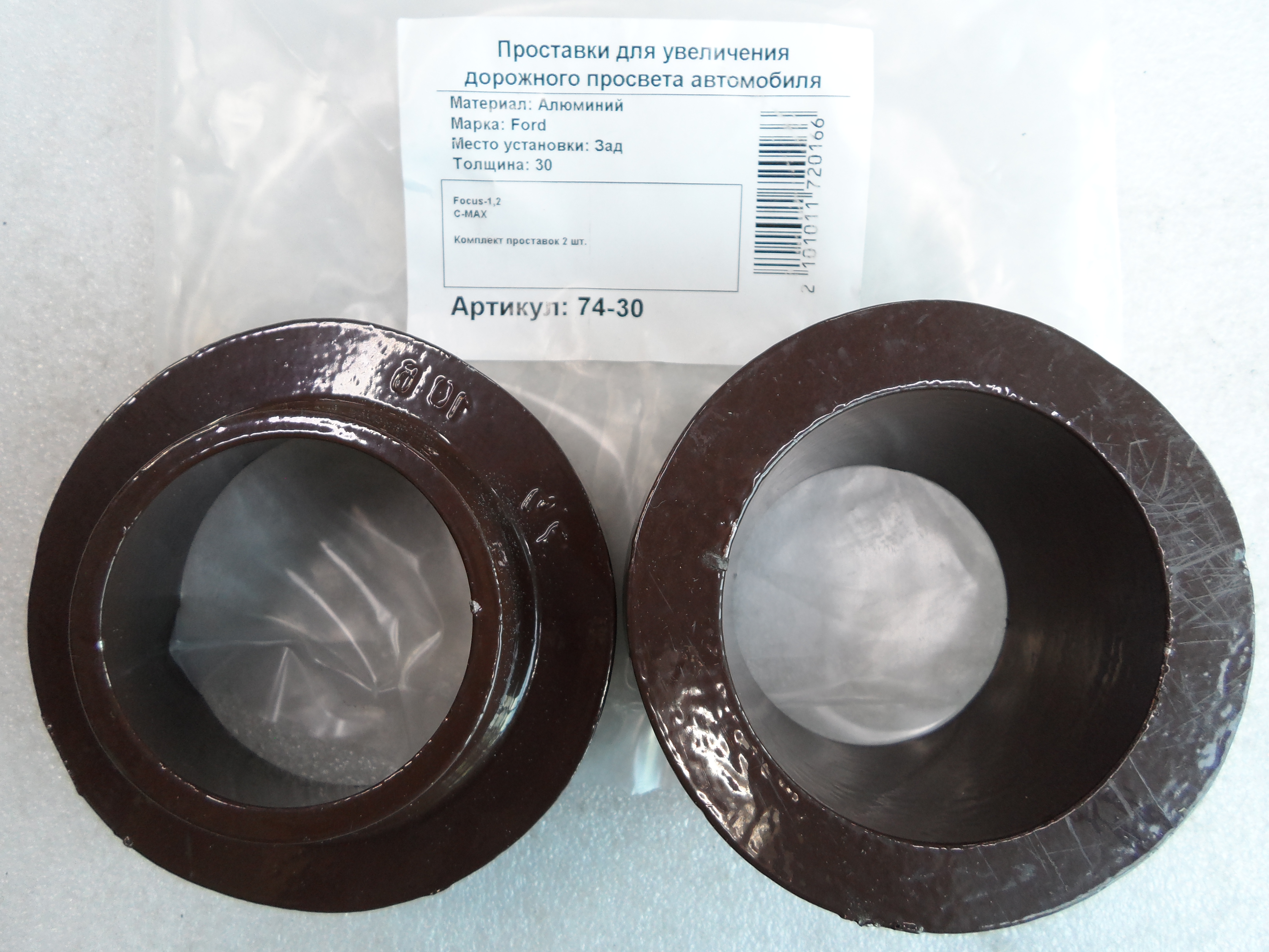 Автопроставки задние Ford Р74-30 - Автопроставки задние Ford None None