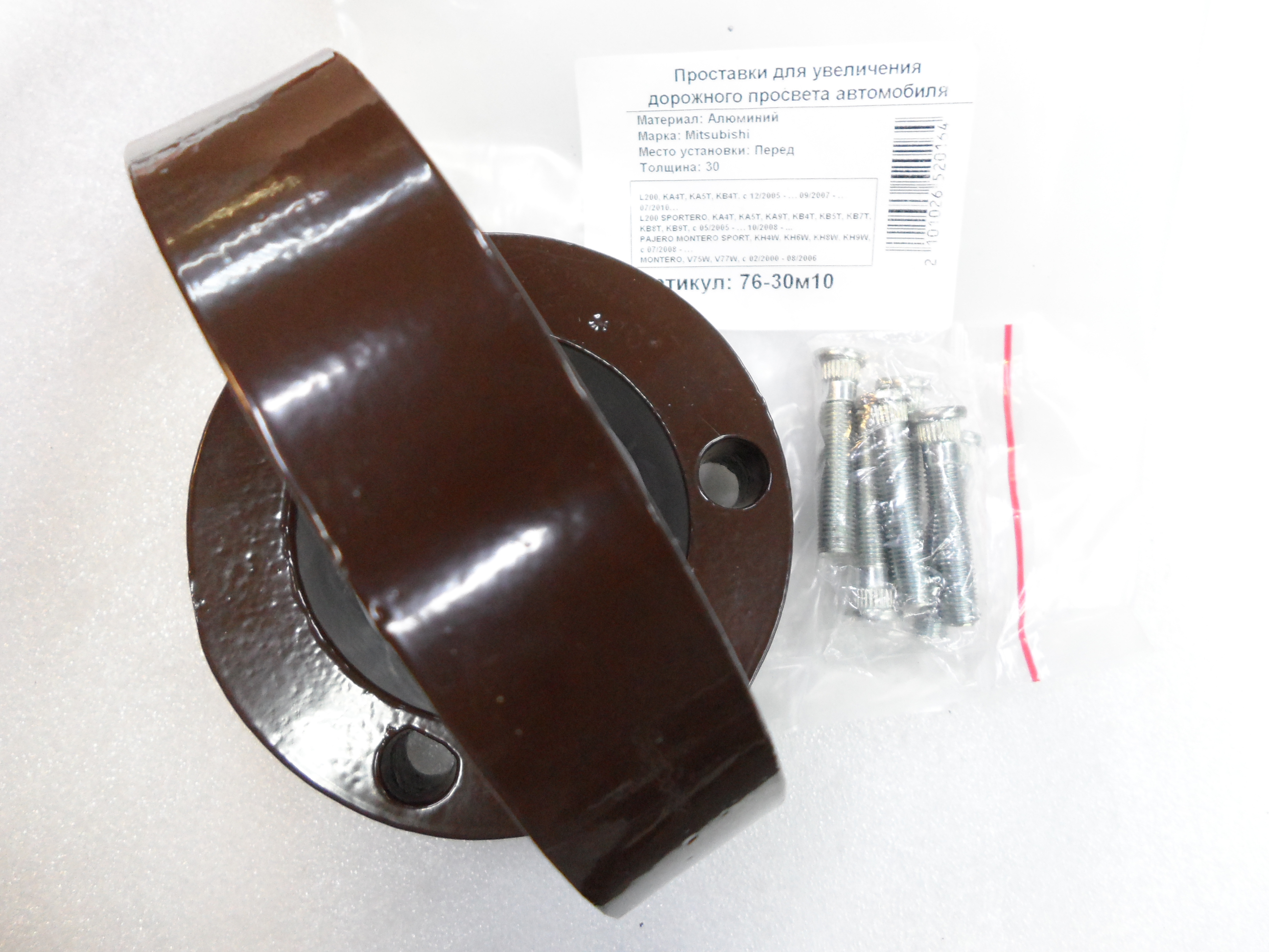 Автопроставки передние Mitsubishi Р76-30м10 - фото 3