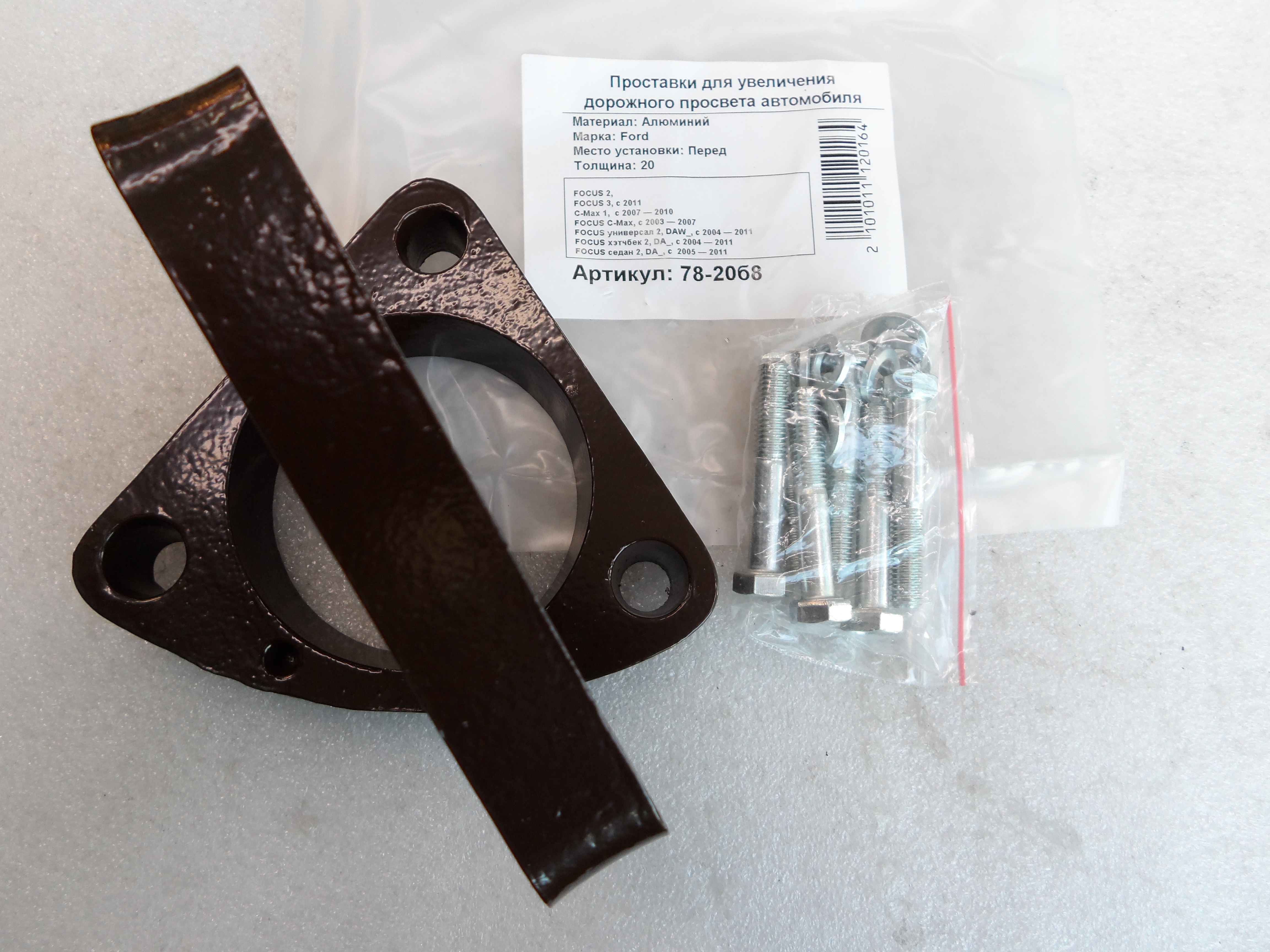 Автопроставки передние Ford Р78-20б8 - фото 3