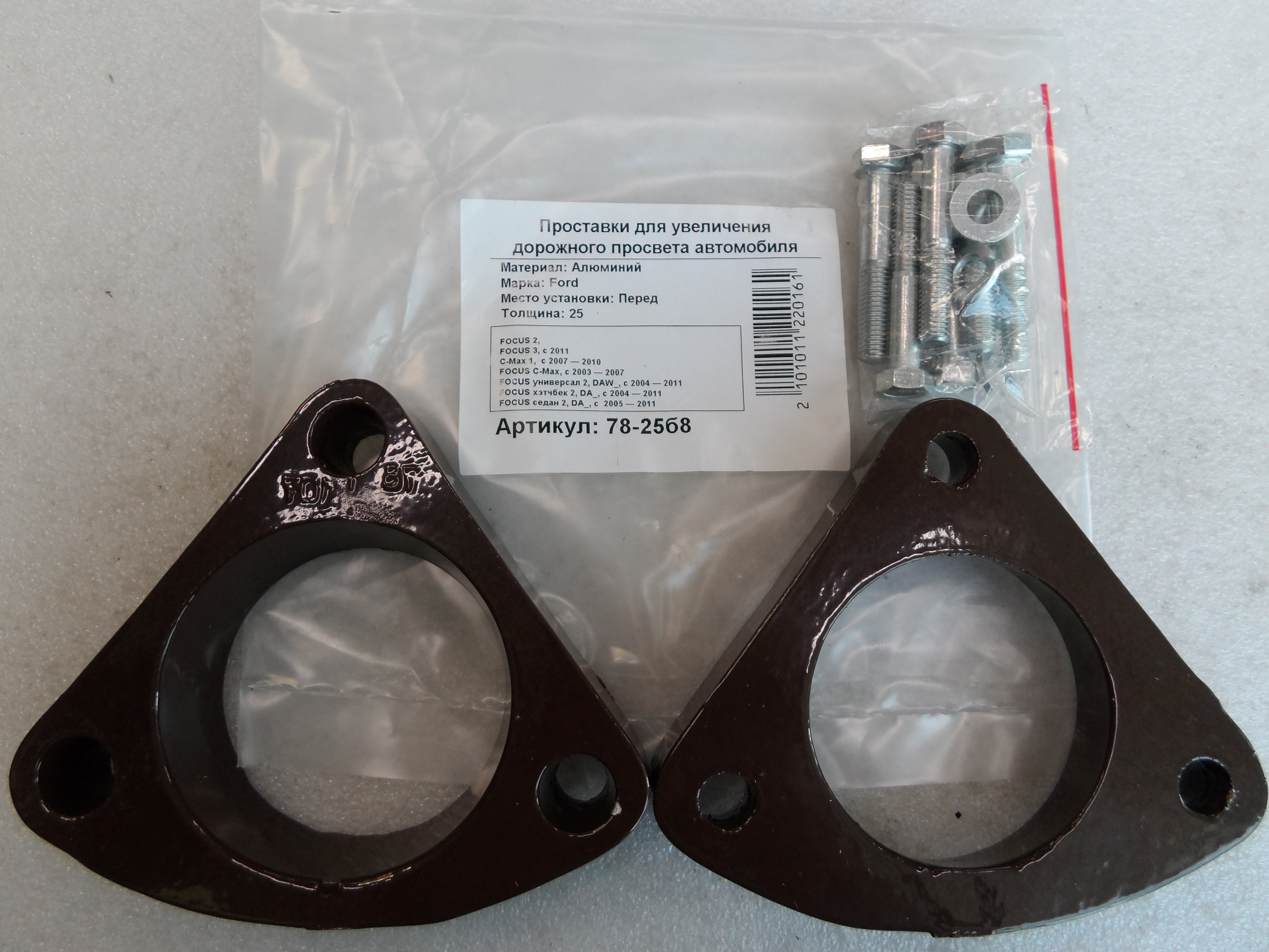 Автопроставки передние Ford Р78-25б8 - Автопроставки передние Ford None None