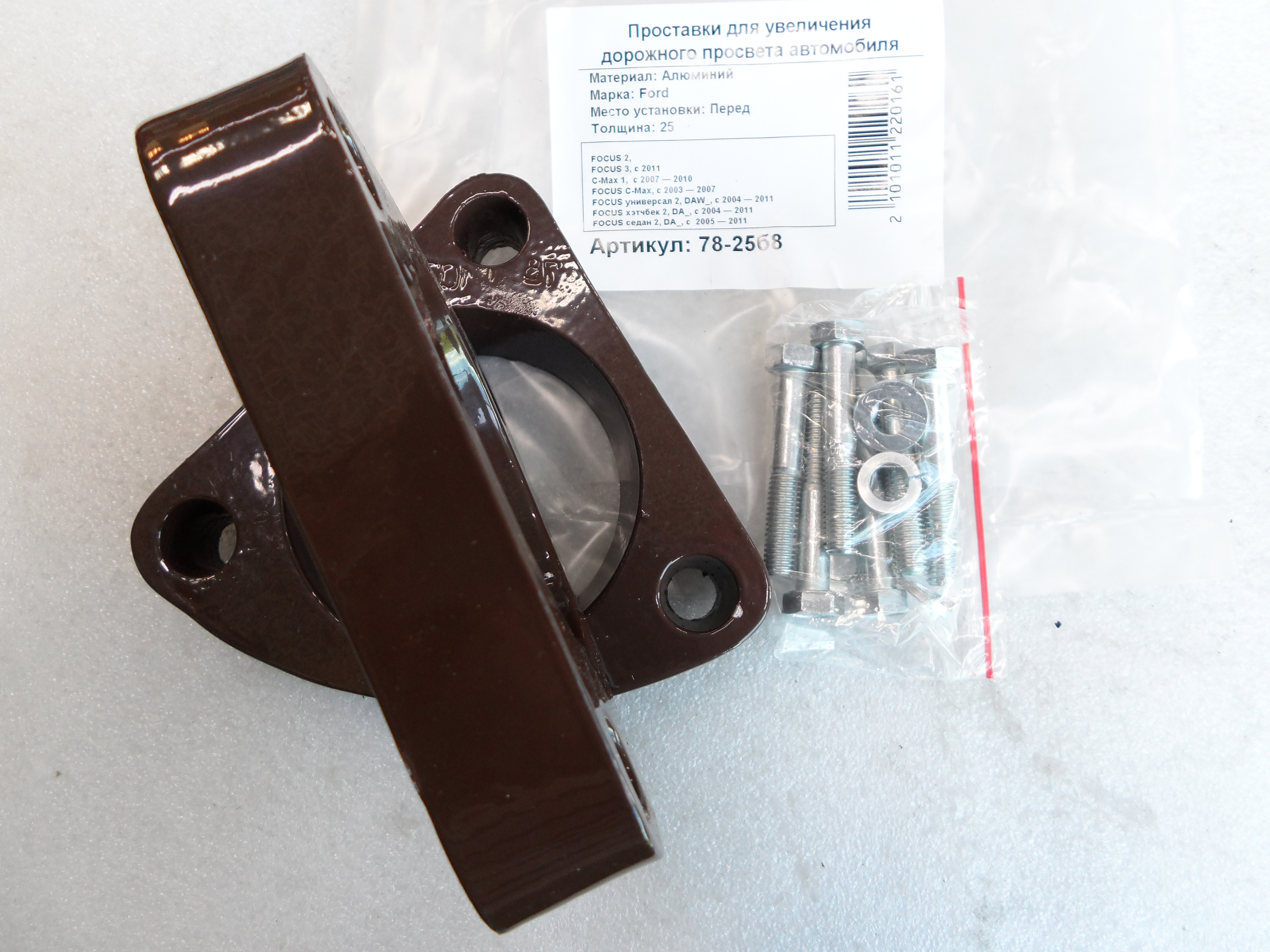 Автопроставки передние Ford Р78-25б8 - фото 3