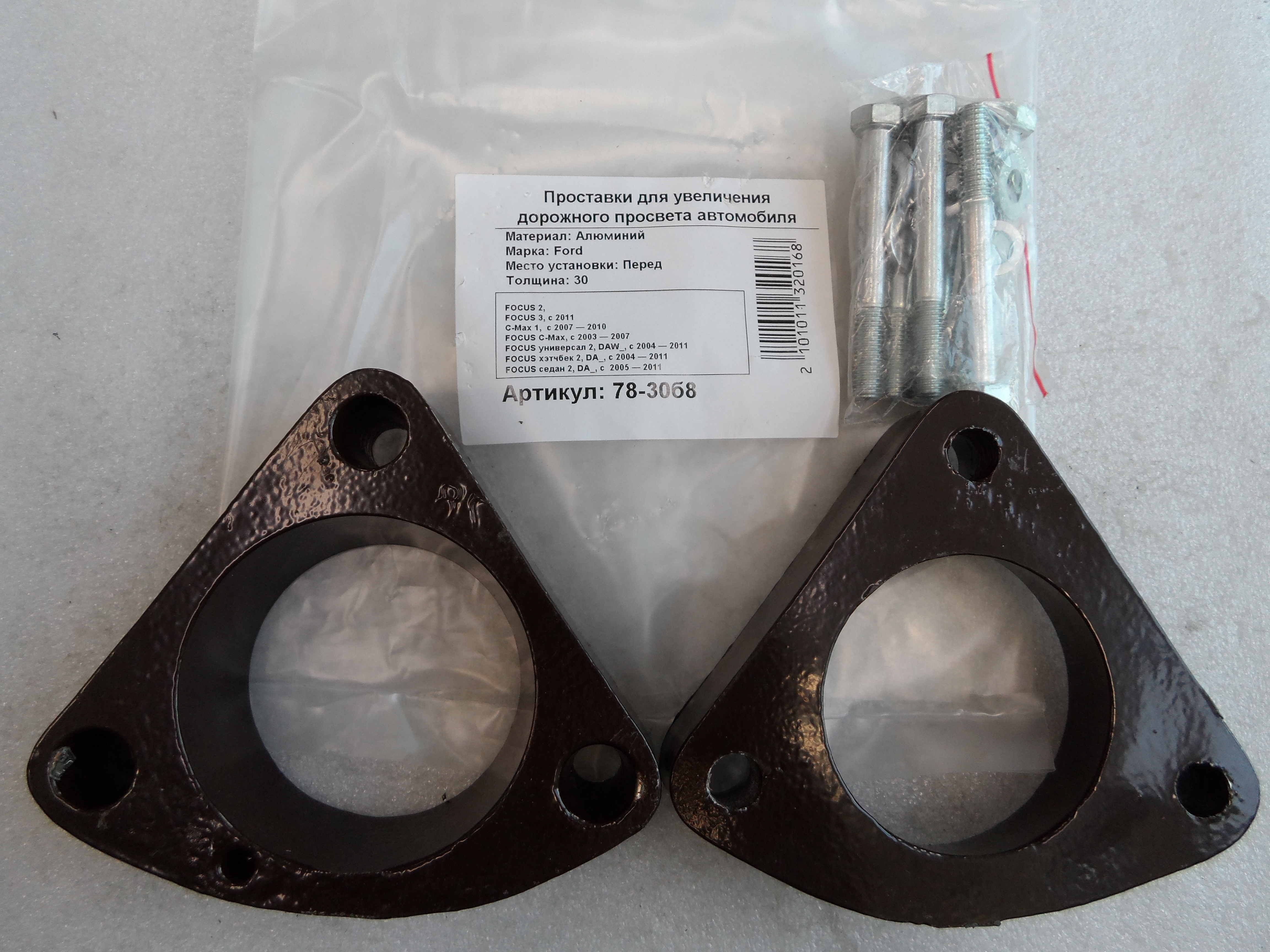 Автопроставки передние Ford Р78-30б8 - Автопроставки передние Ford None None