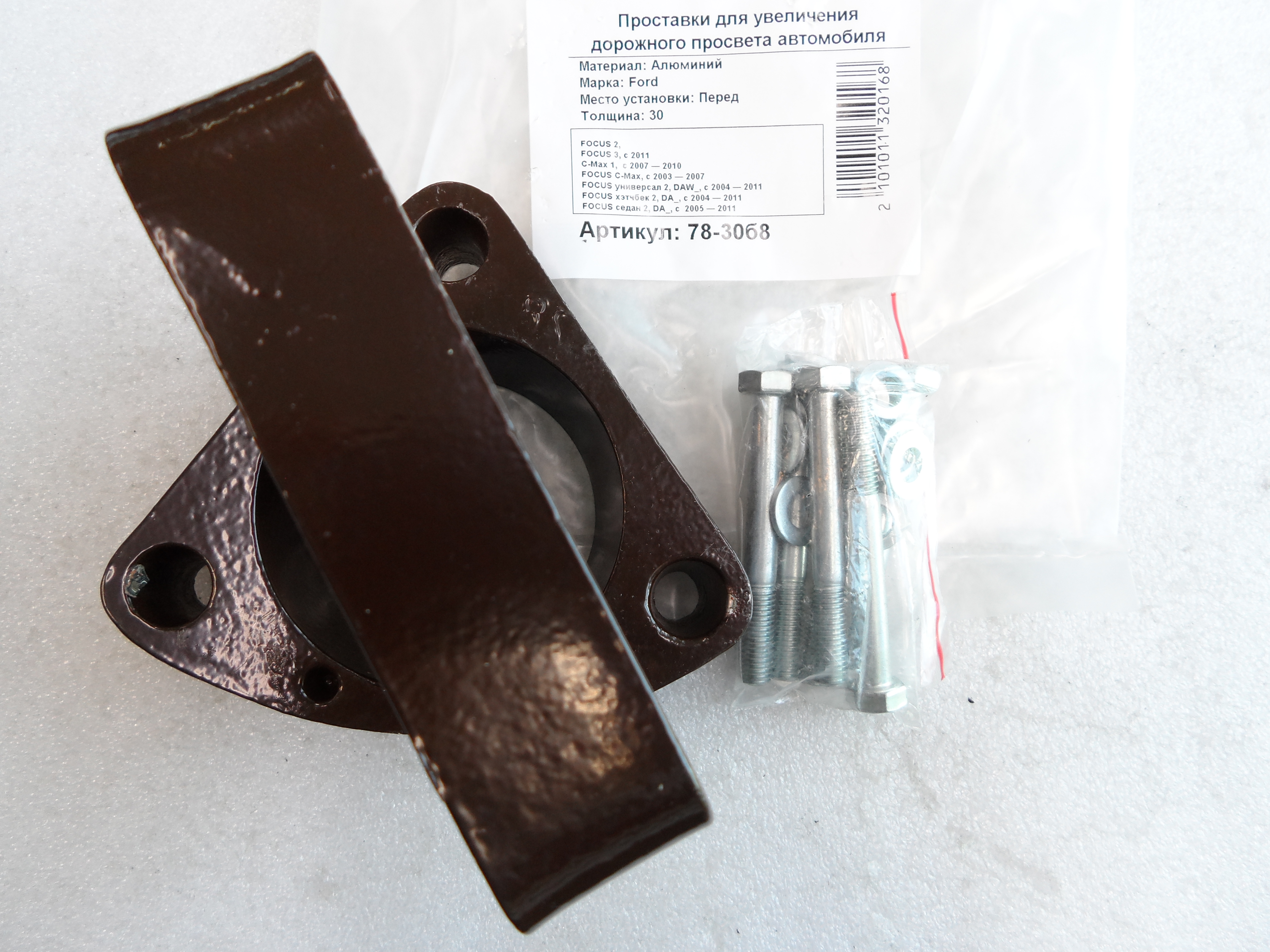 Автопроставки передние Ford Р78-30б8 - фото 3