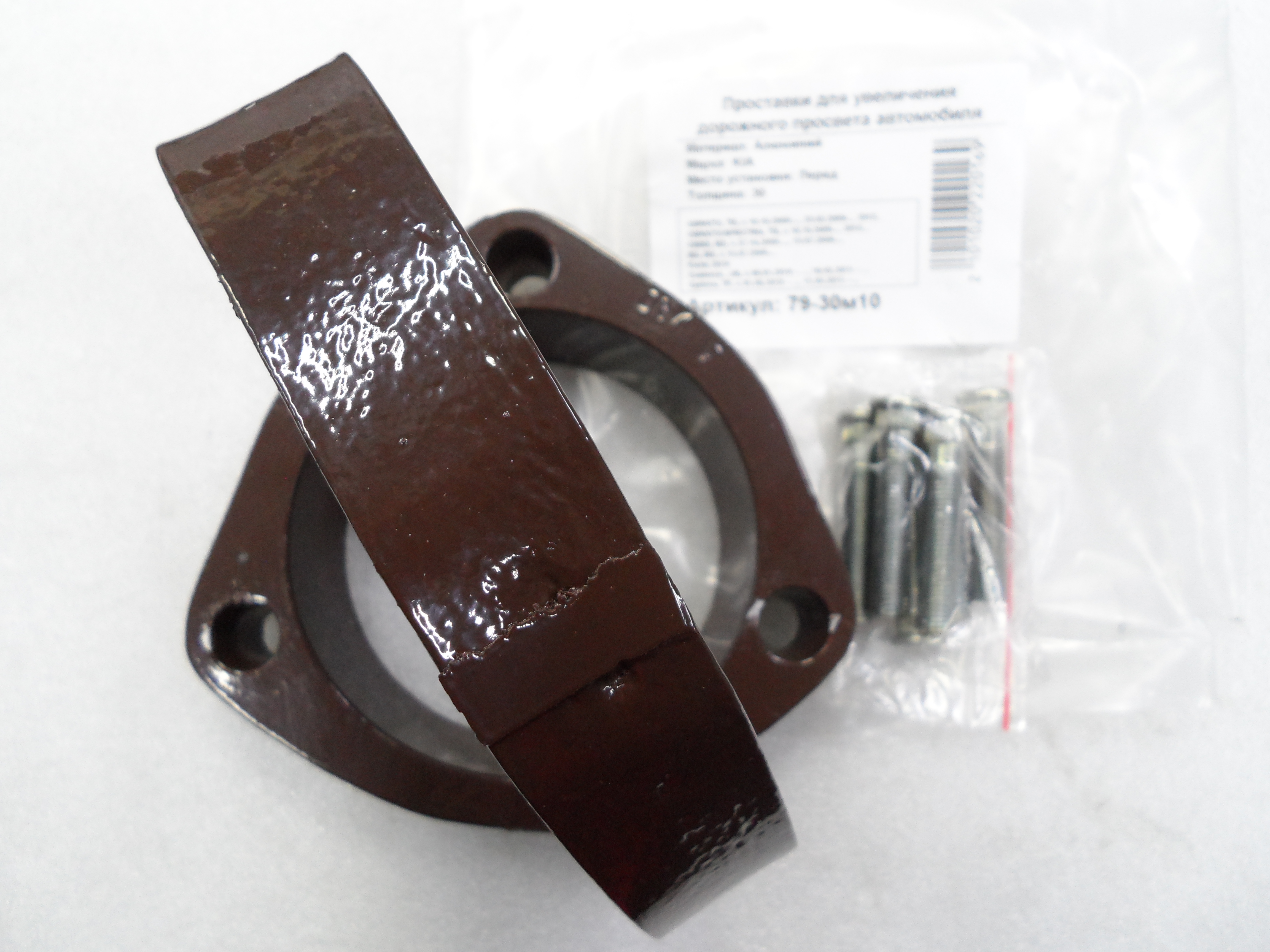 Автопроставки передние Kia Р79-30м10 - фото 3