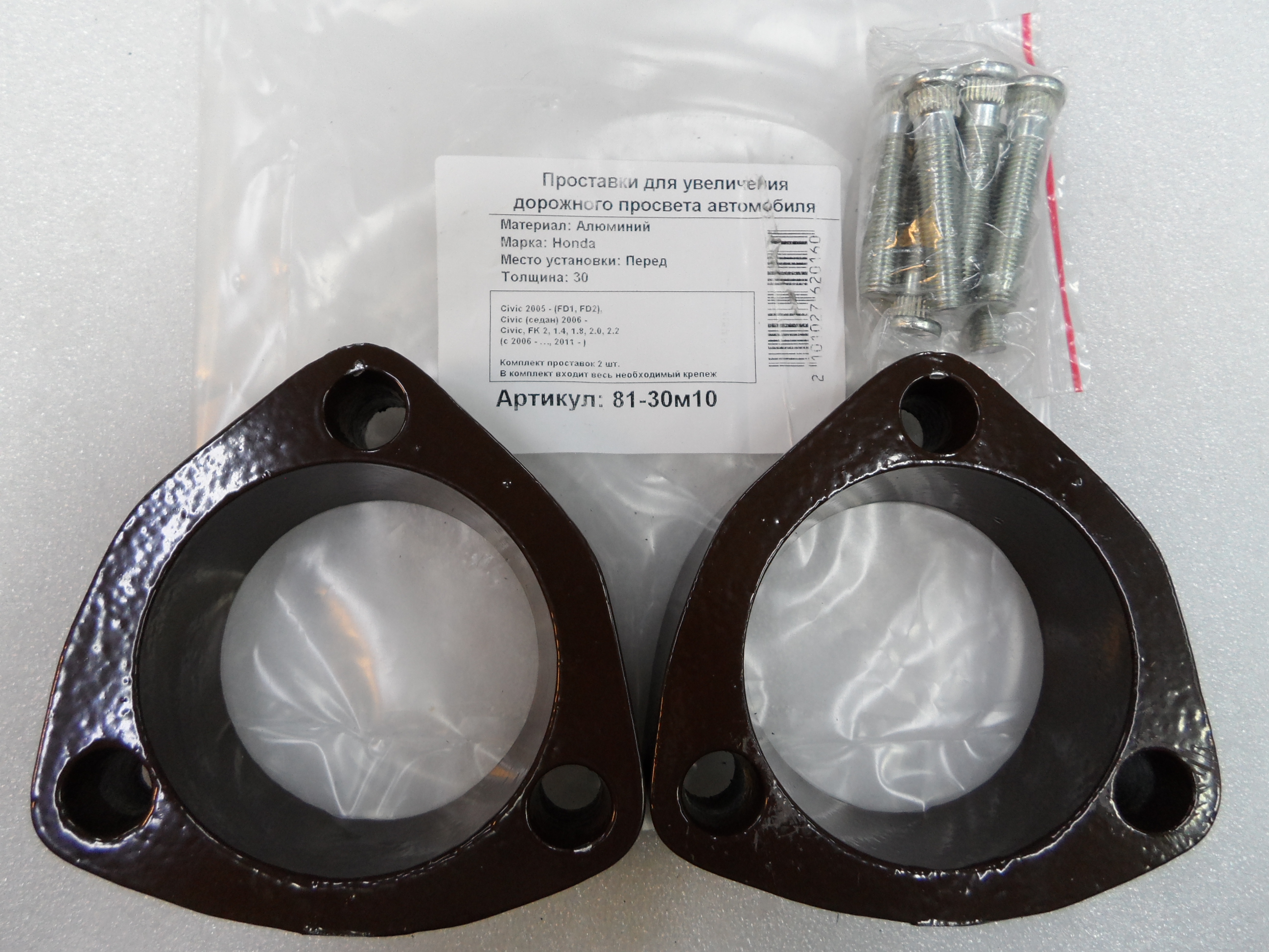 Автопроставки передние Honda Р81-30м10 - Автопроставки передние Honda None None