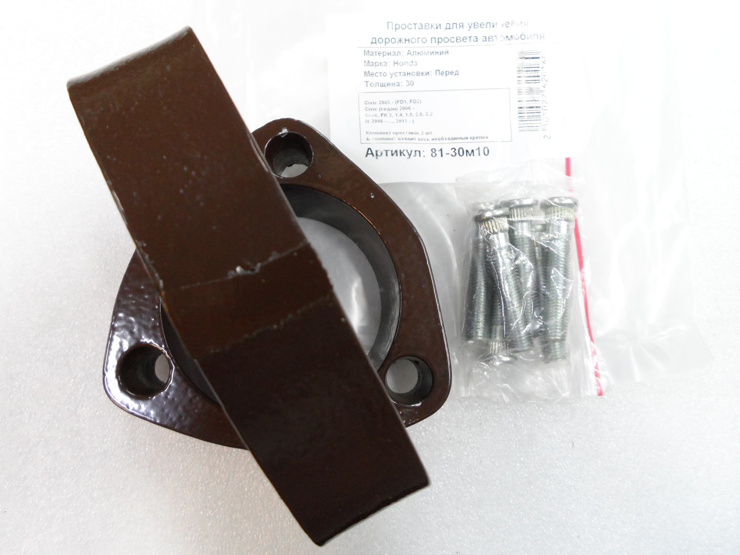 Автопроставки передние Honda Р81-30м10 - фото 3