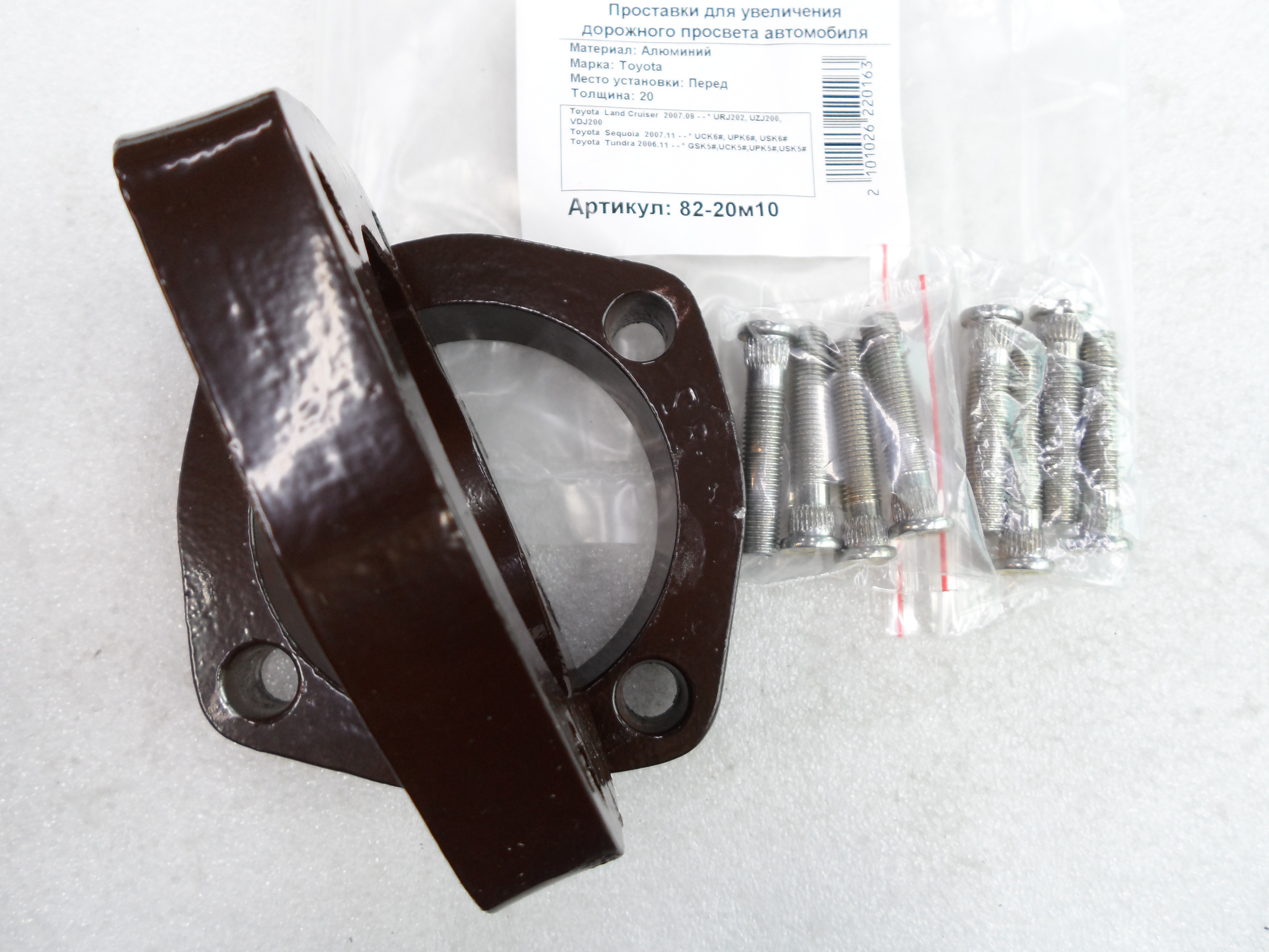 Автопроставки передние Toyota Р82-20м10 - фото 3