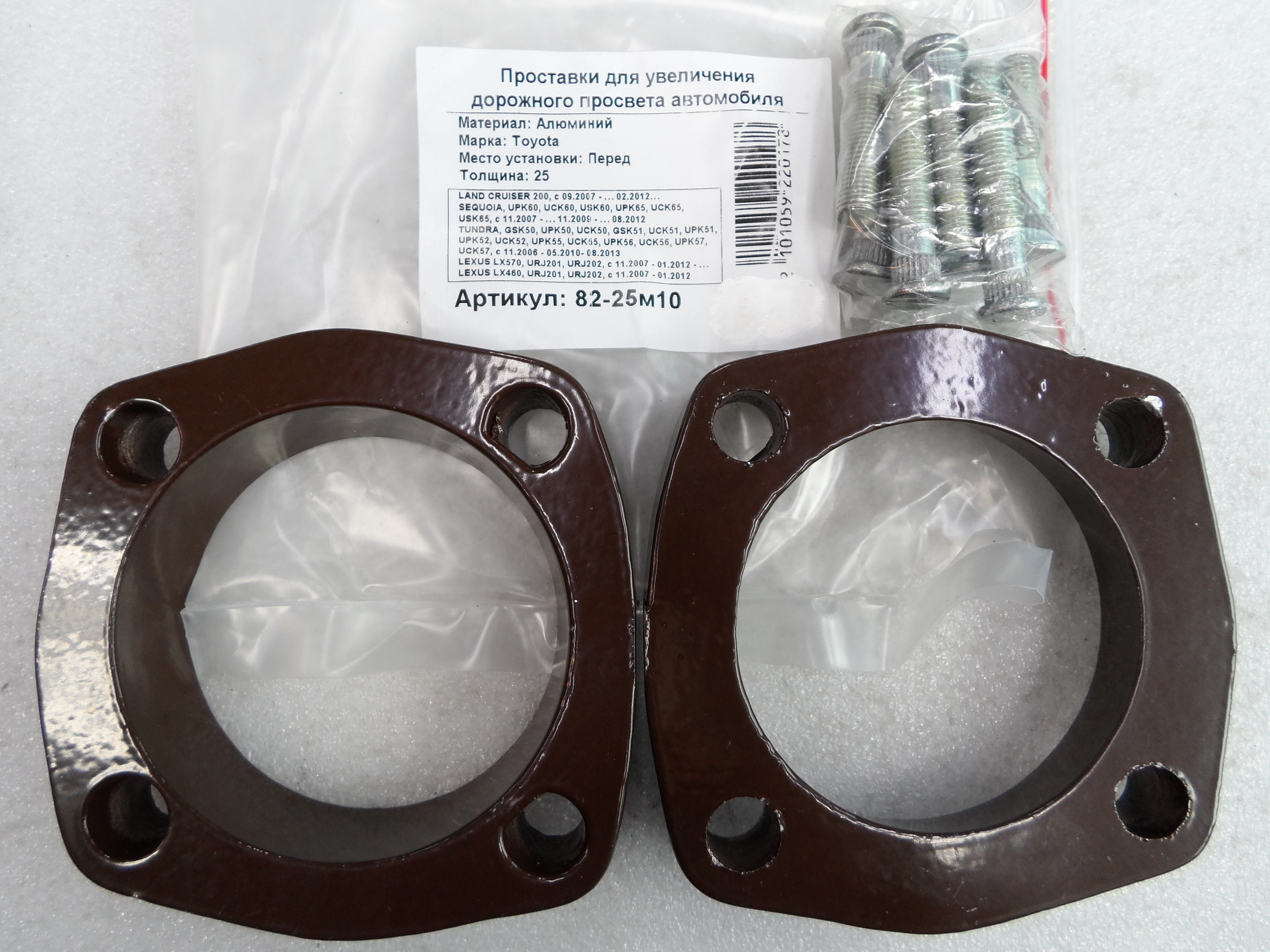 Автопроставки передние Toyota Р82-25м10 - Автопроставки передние Toyota None None