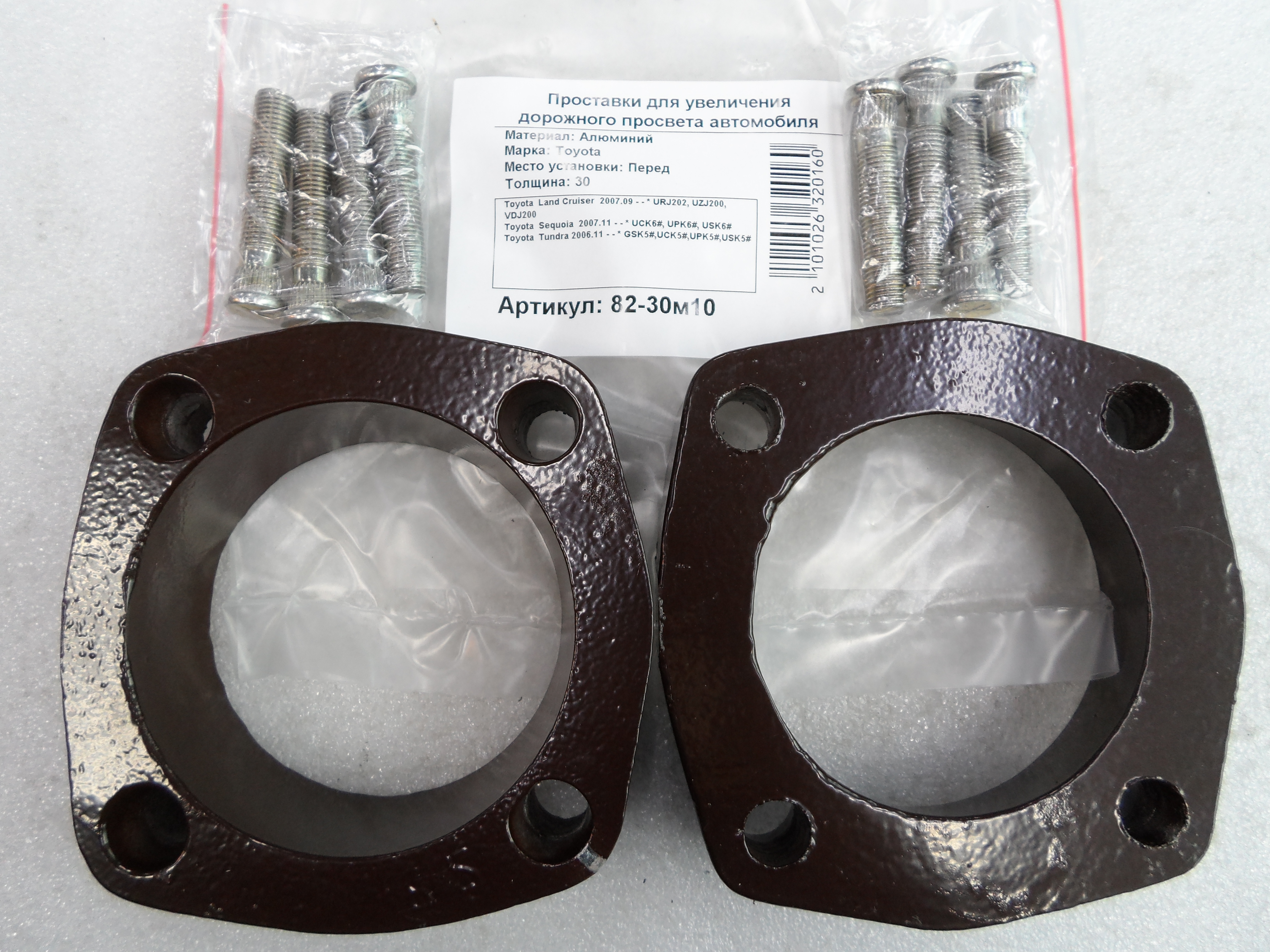 Автопроставки передние Toyota Р82-30м10 - Автопроставки передние Toyota None None