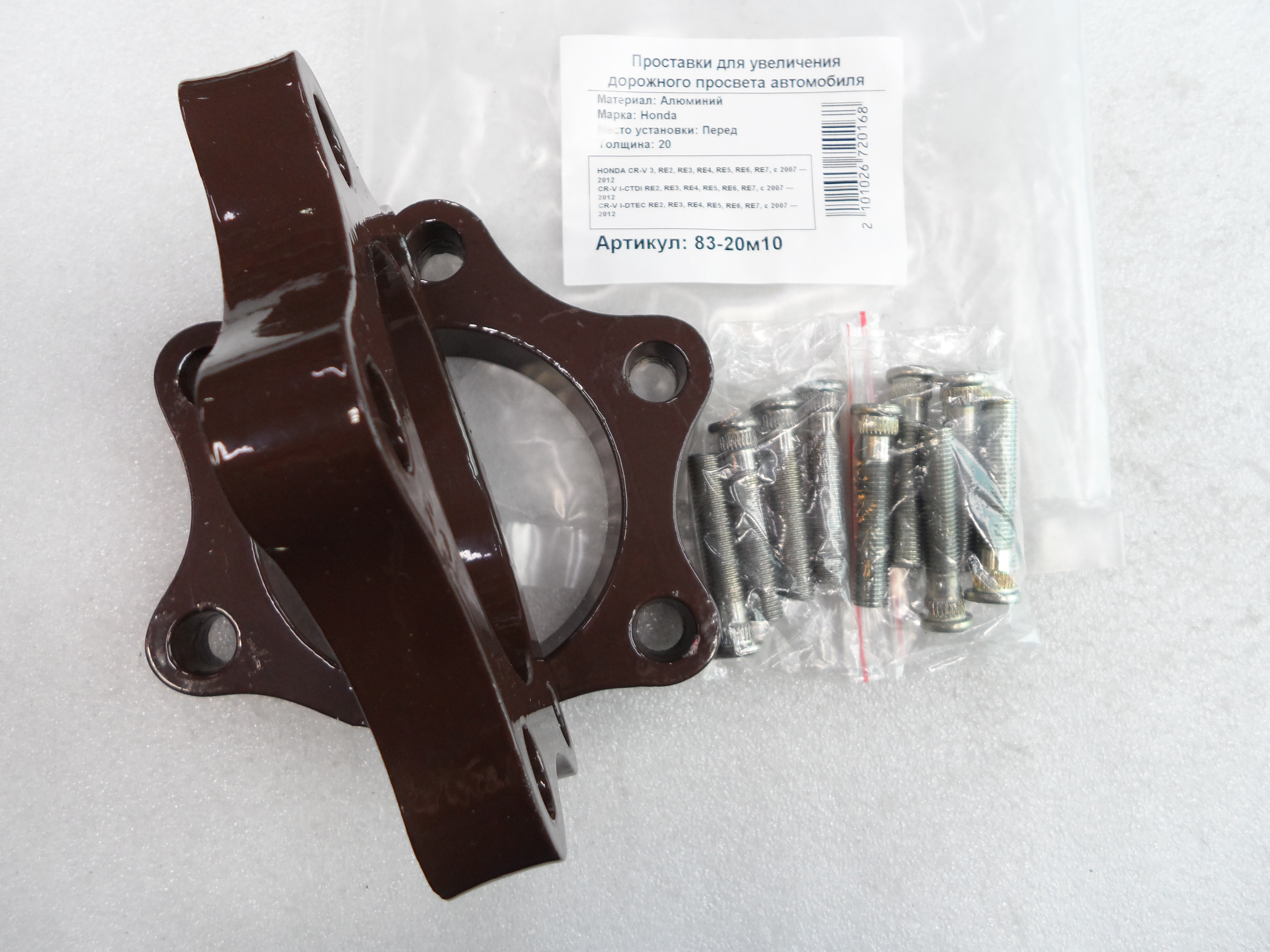 Автопроставки передние Honda Р83-20м10 - фото 3