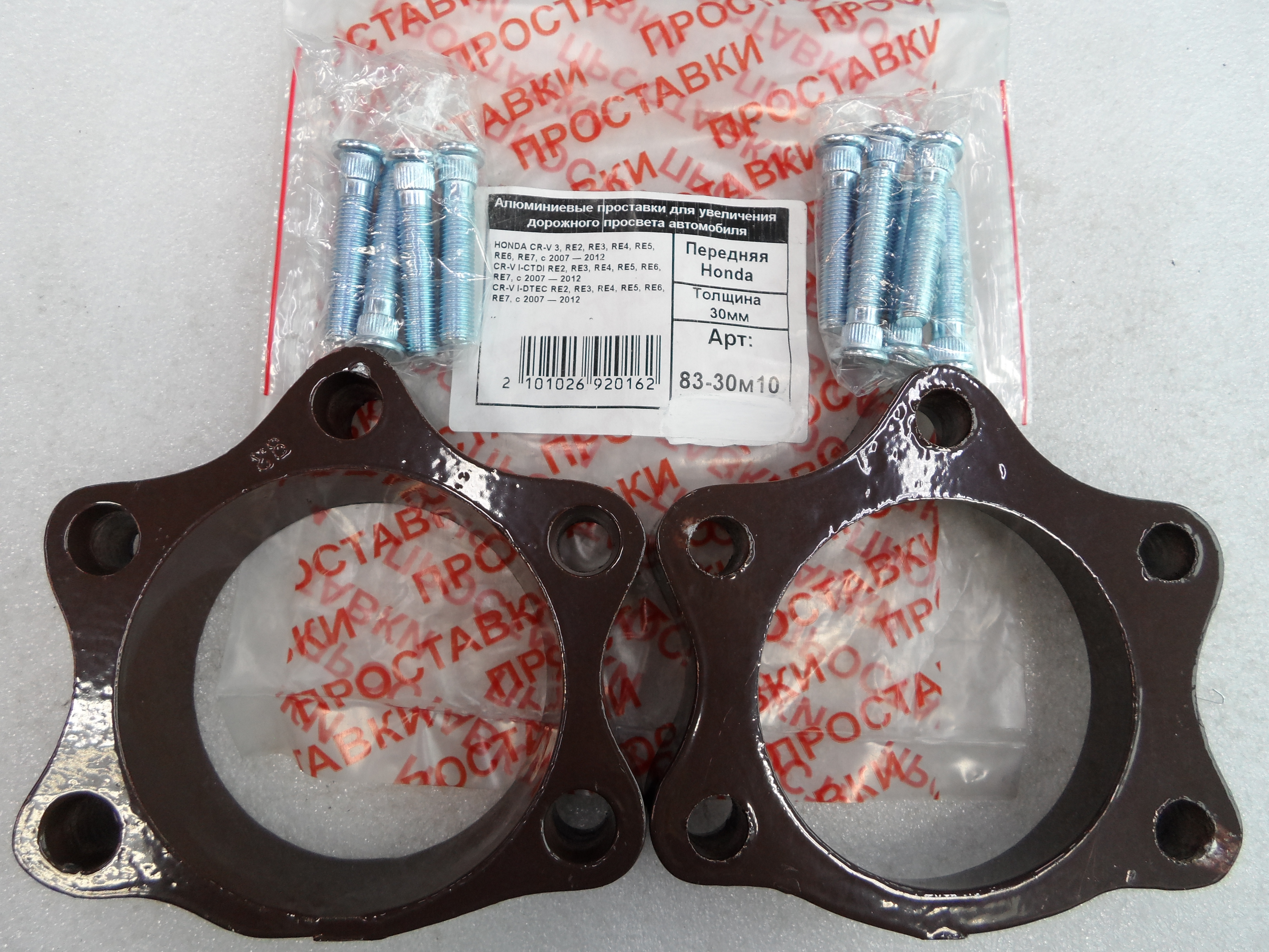 Автопроставки передние Honda Р83-30м10 - Автопроставки передние Honda None None