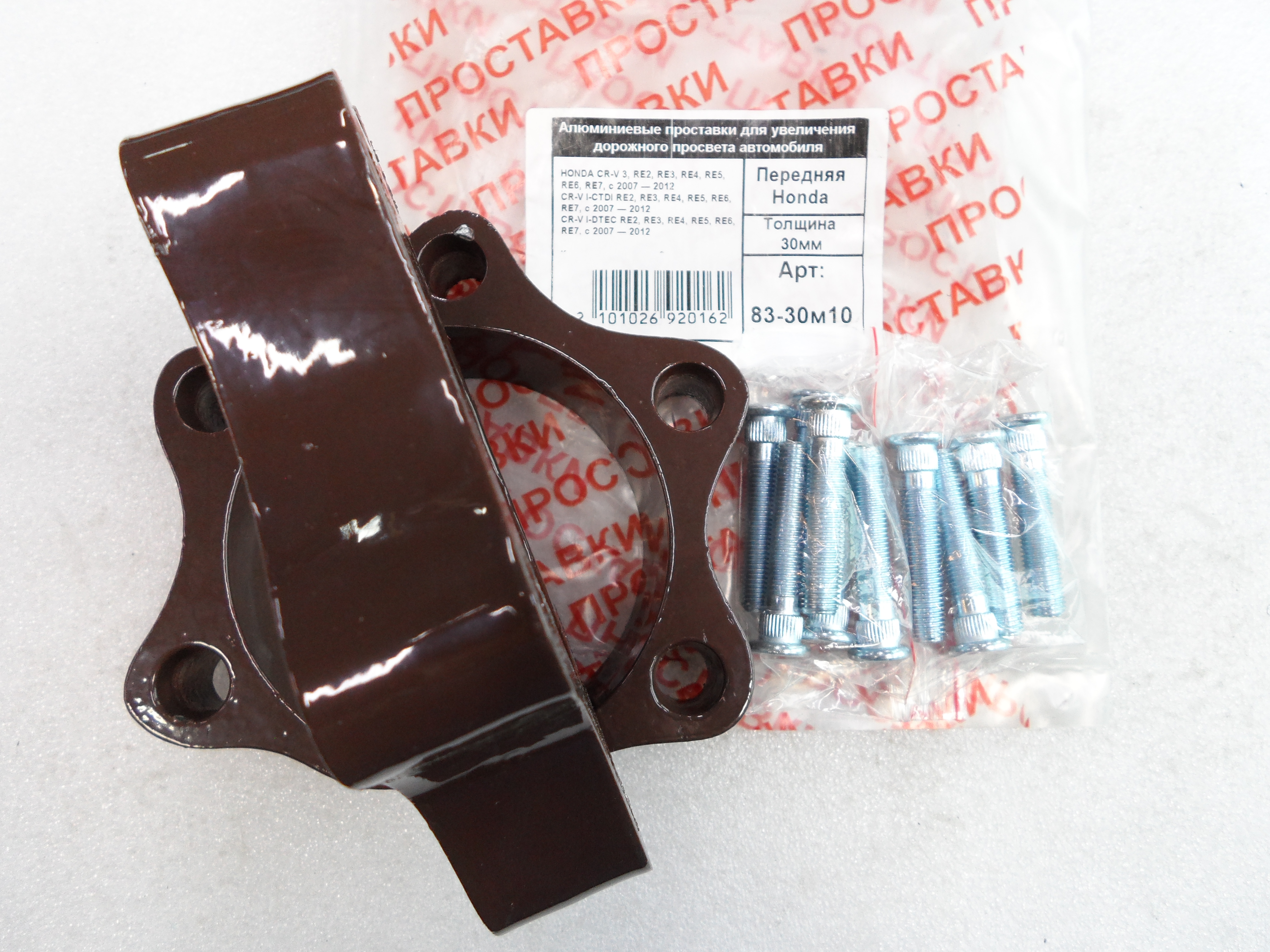 Автопроставки передние Honda Р83-30м10 - фото 3