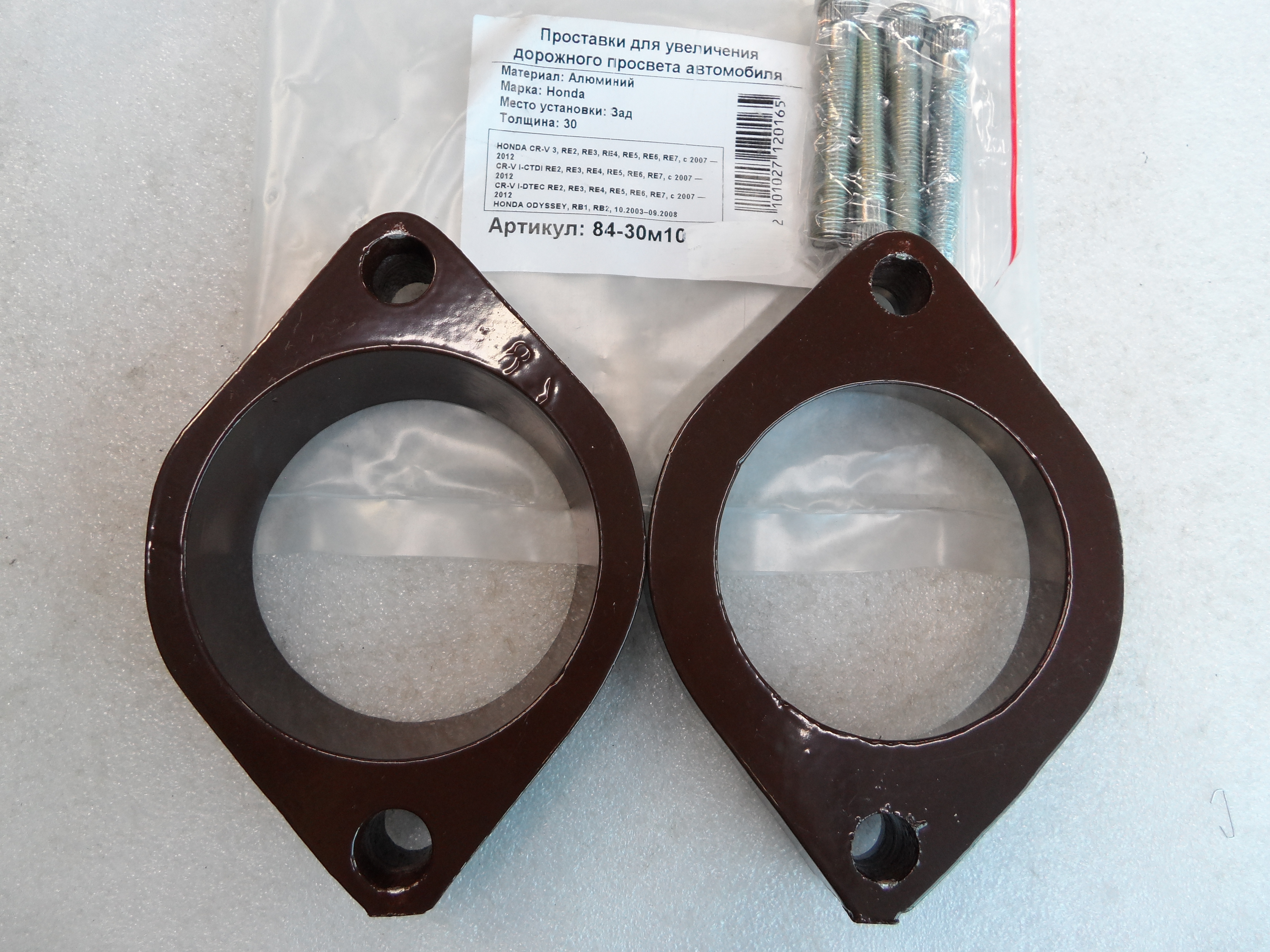 Автопроставки задние Honda Р84-30м10 - Автопроставки задние Honda None None