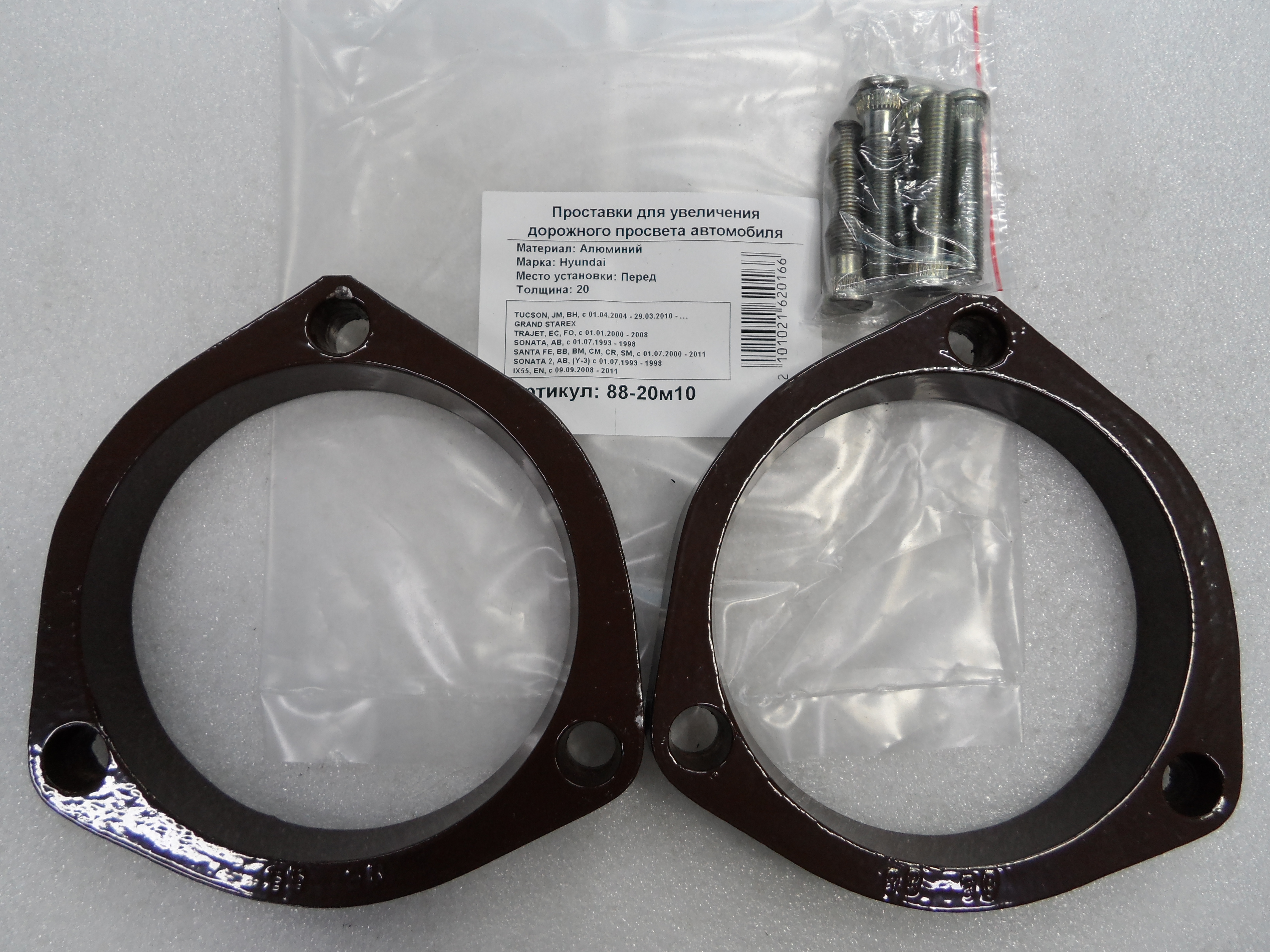 Автопроставки передние Hyundai Р88-20м10 - Автопроставки передние Hyundai None None