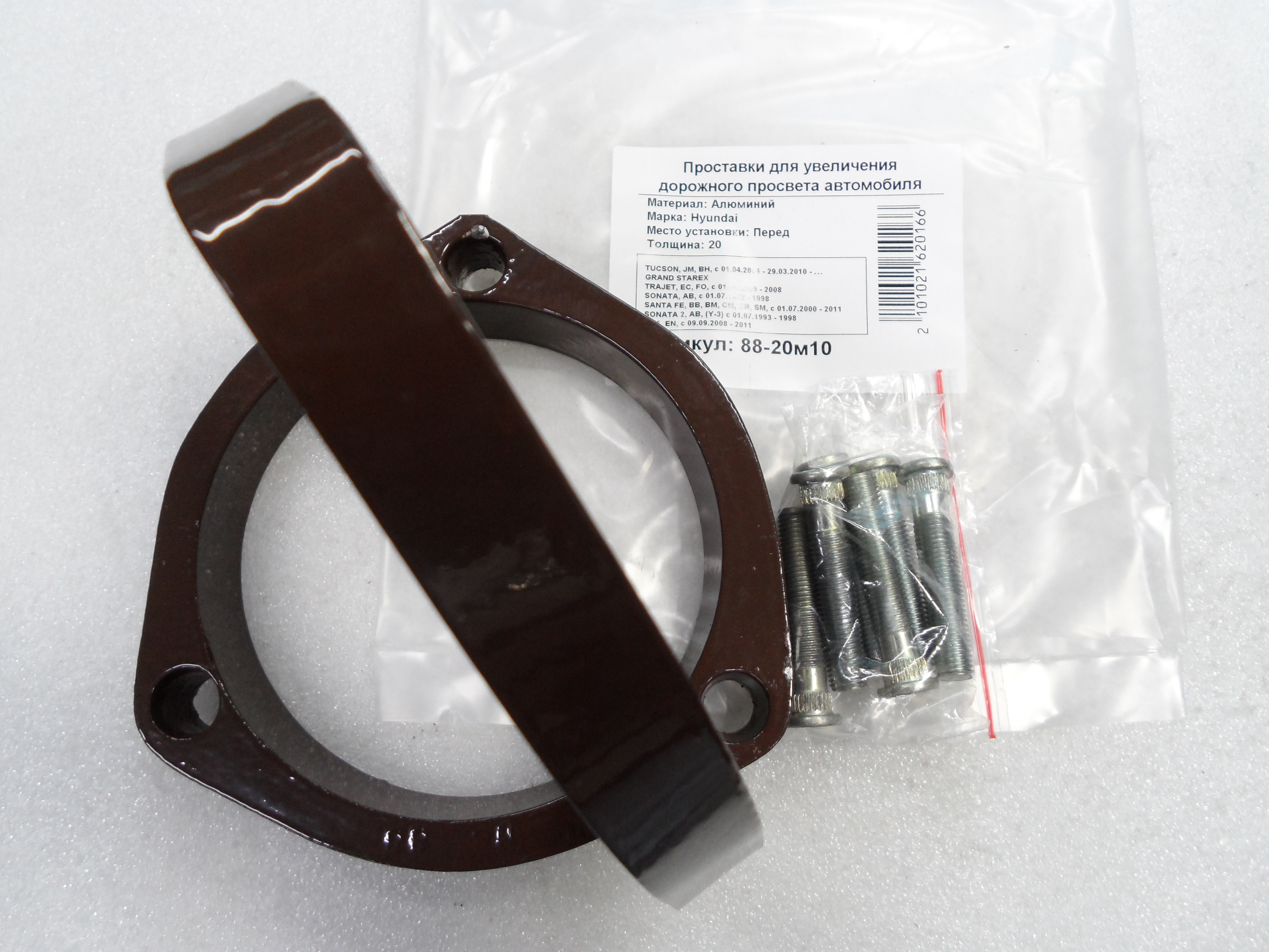 Автопроставки передние Hyundai Р88-20м10 - фото 3