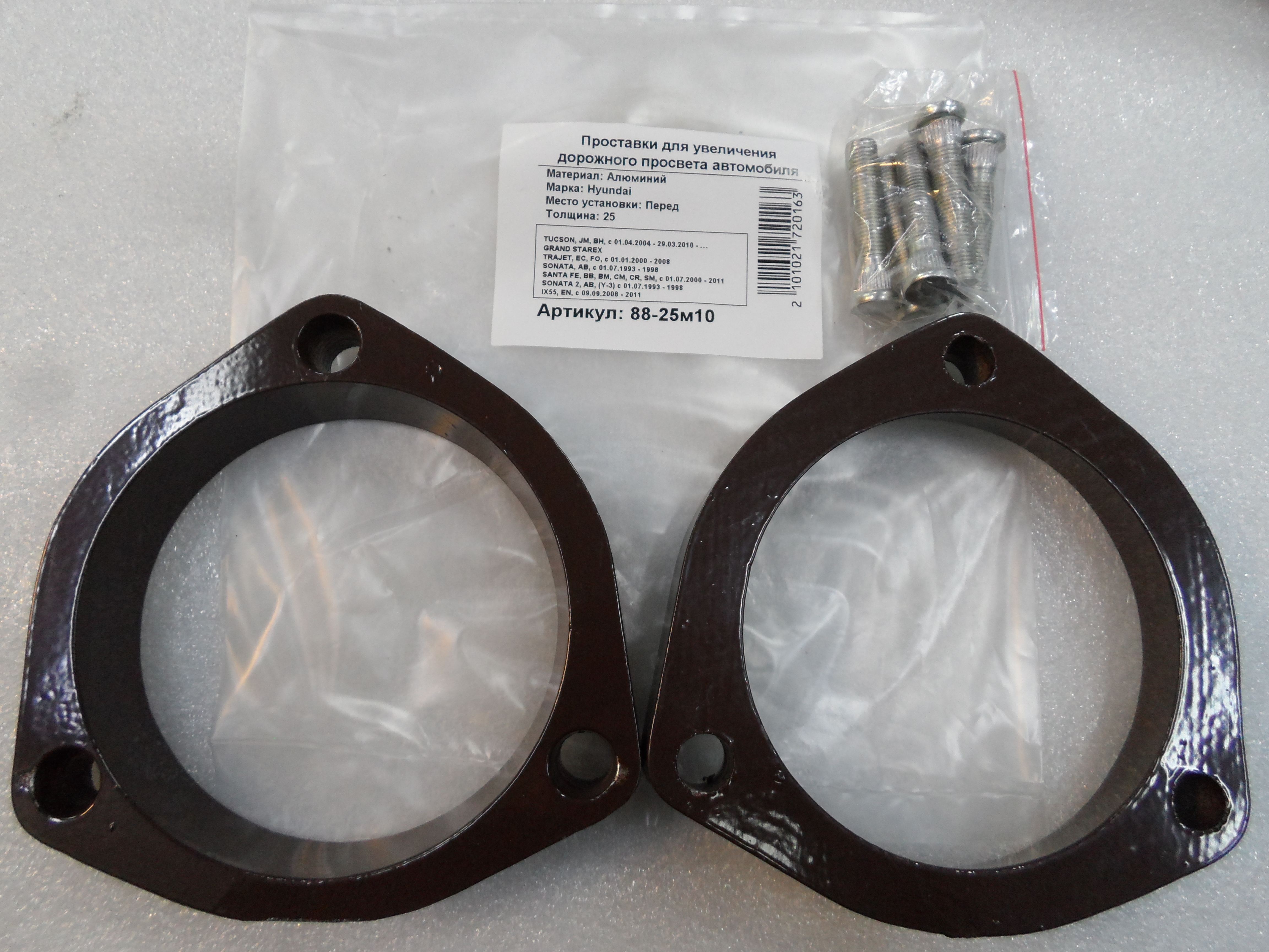 Автопроставки передние Hyundai Р88-25m10 - Автопроставки передние Hyundai None None