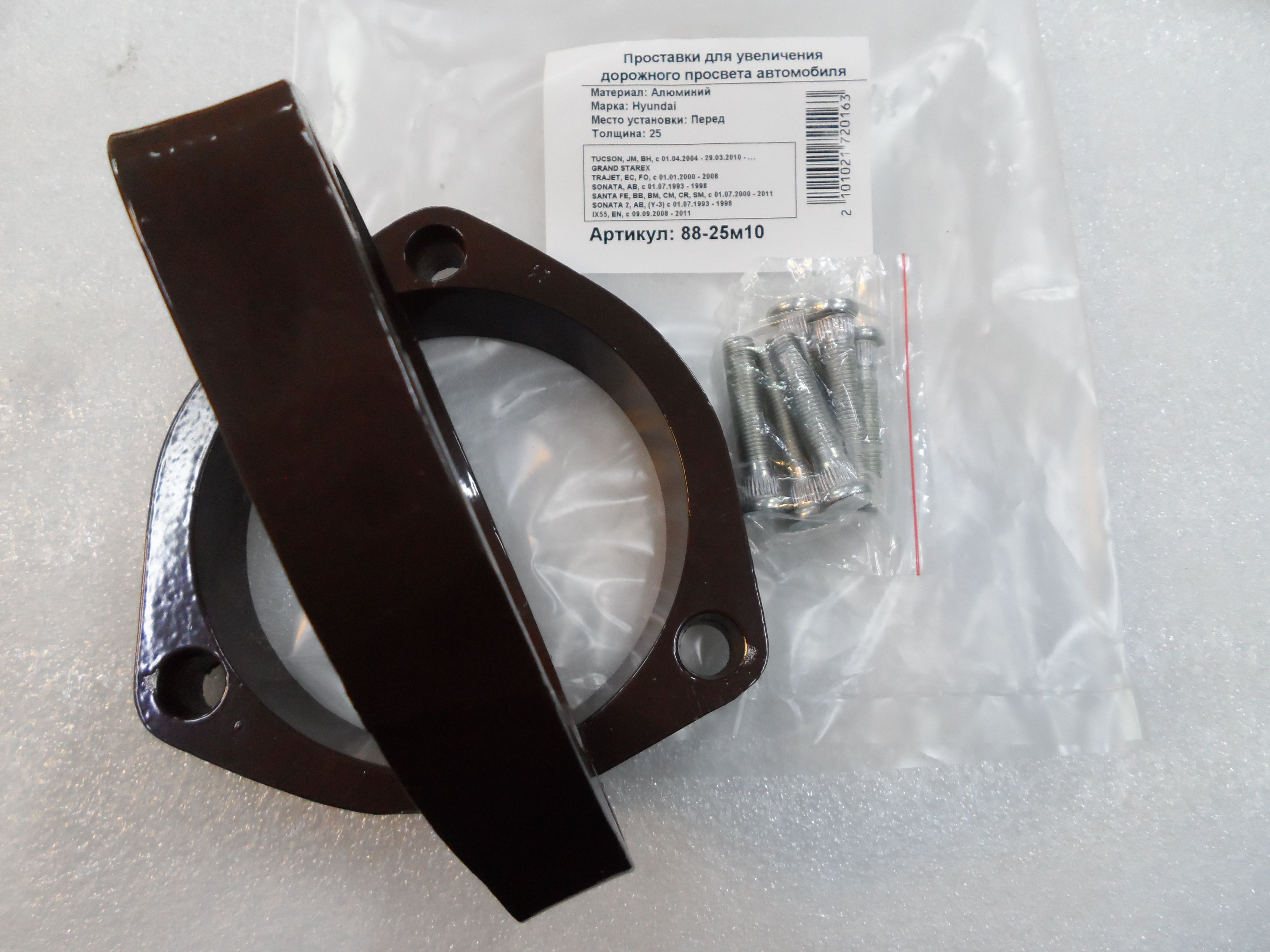 Автопроставки передние Hyundai Р88-25m10 - фото 3