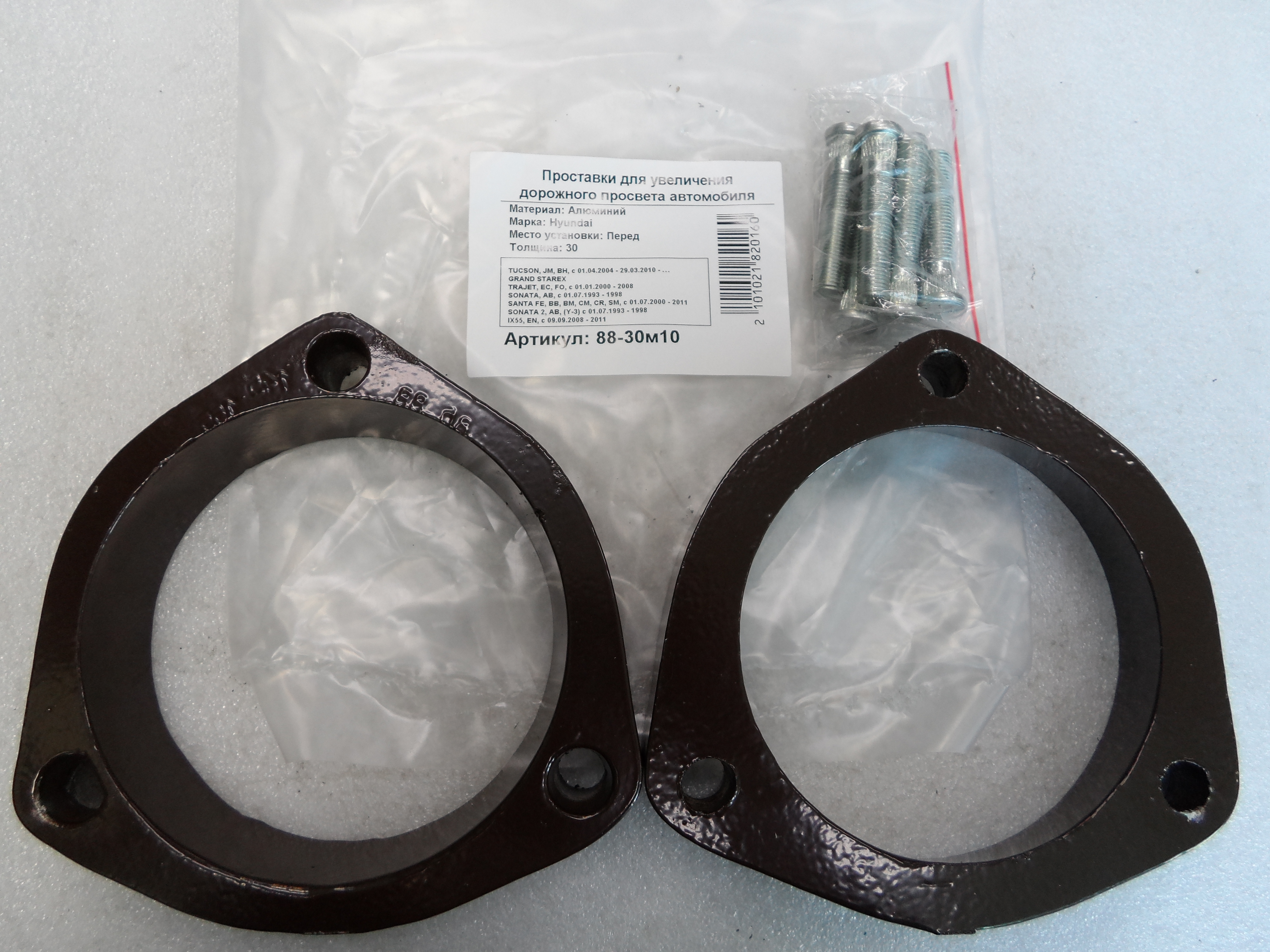 Автопроставки передние Hyundai Р88-30м10 - Автопроставки передние Hyundai None None